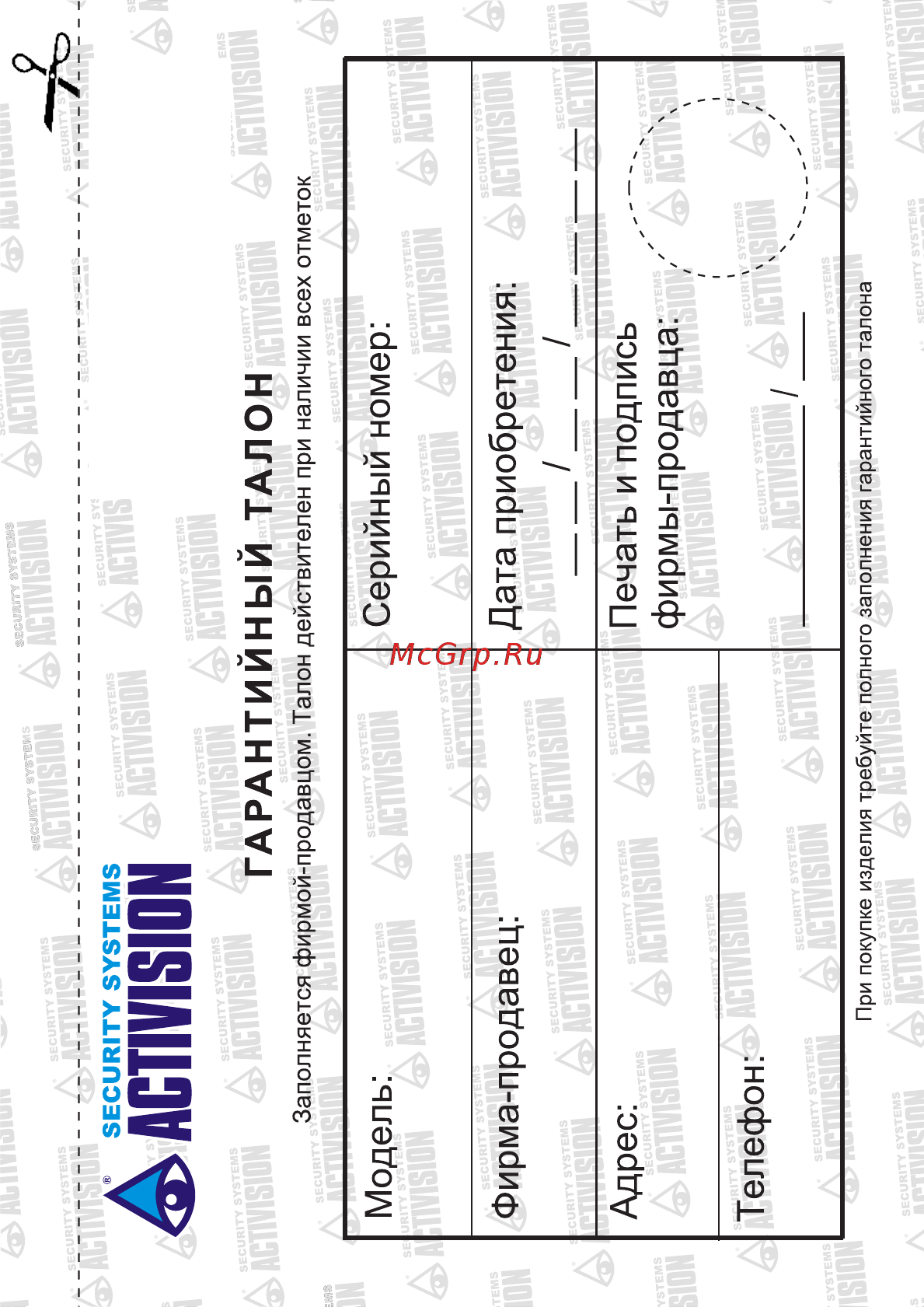 Activision AVC-109 серый антик 00-00001028 [17/20] Page 17