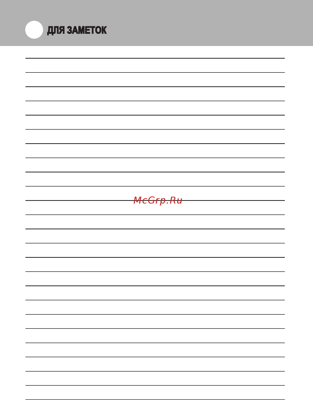 Activision AVC-105 [19/20] Page 19