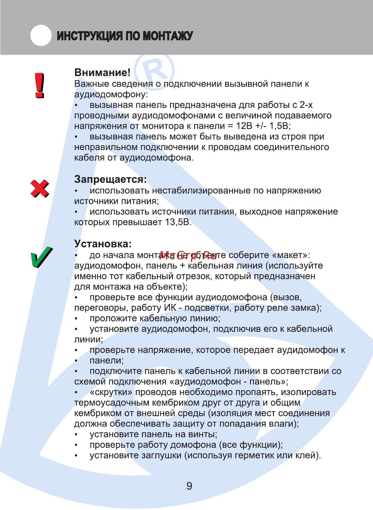 Activision AVC-109 черный 00-00001030 [9/20] Page 9
