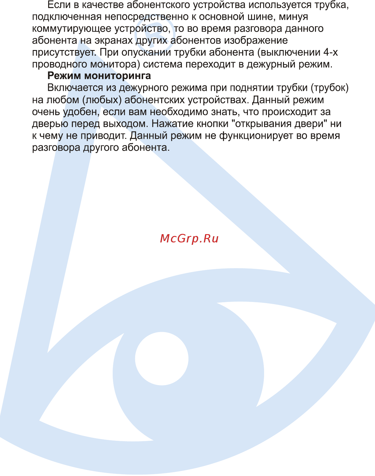 Activision AVC-424-D [31/40] Страница 31