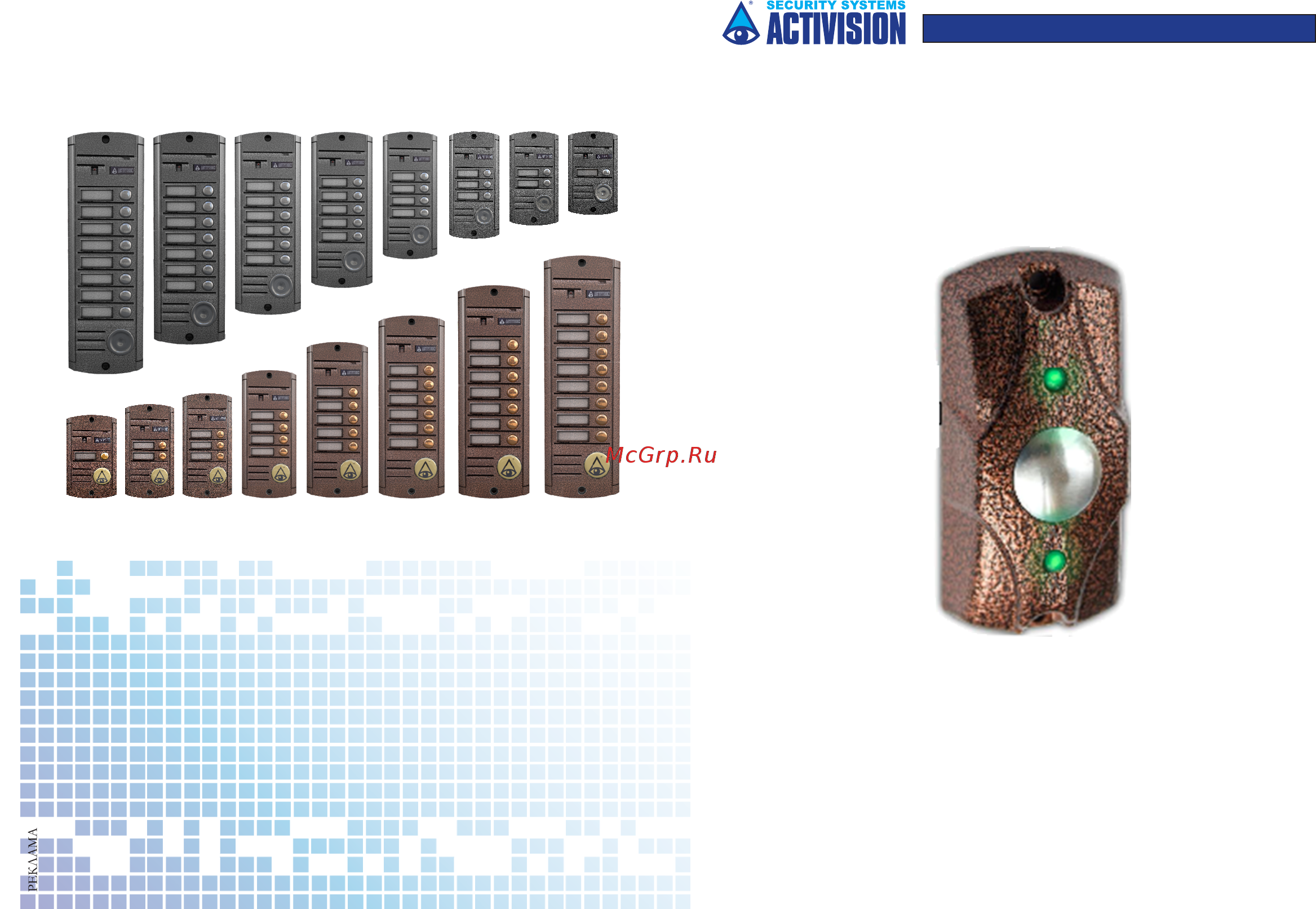 Activision AVG-100 Инструкция по эксплуатации онлайн