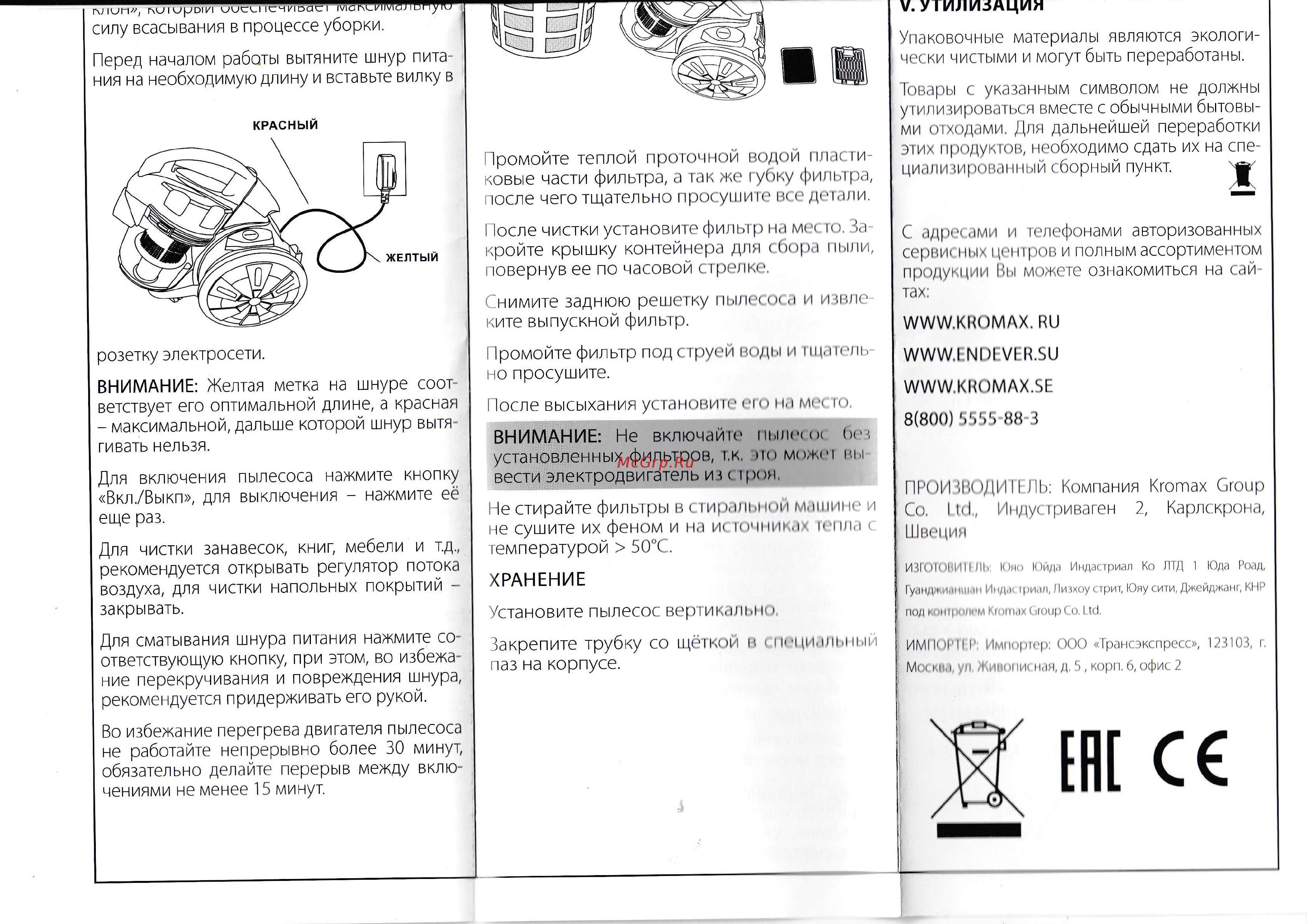 Endever VC-530 [4/4] Lеn пературой