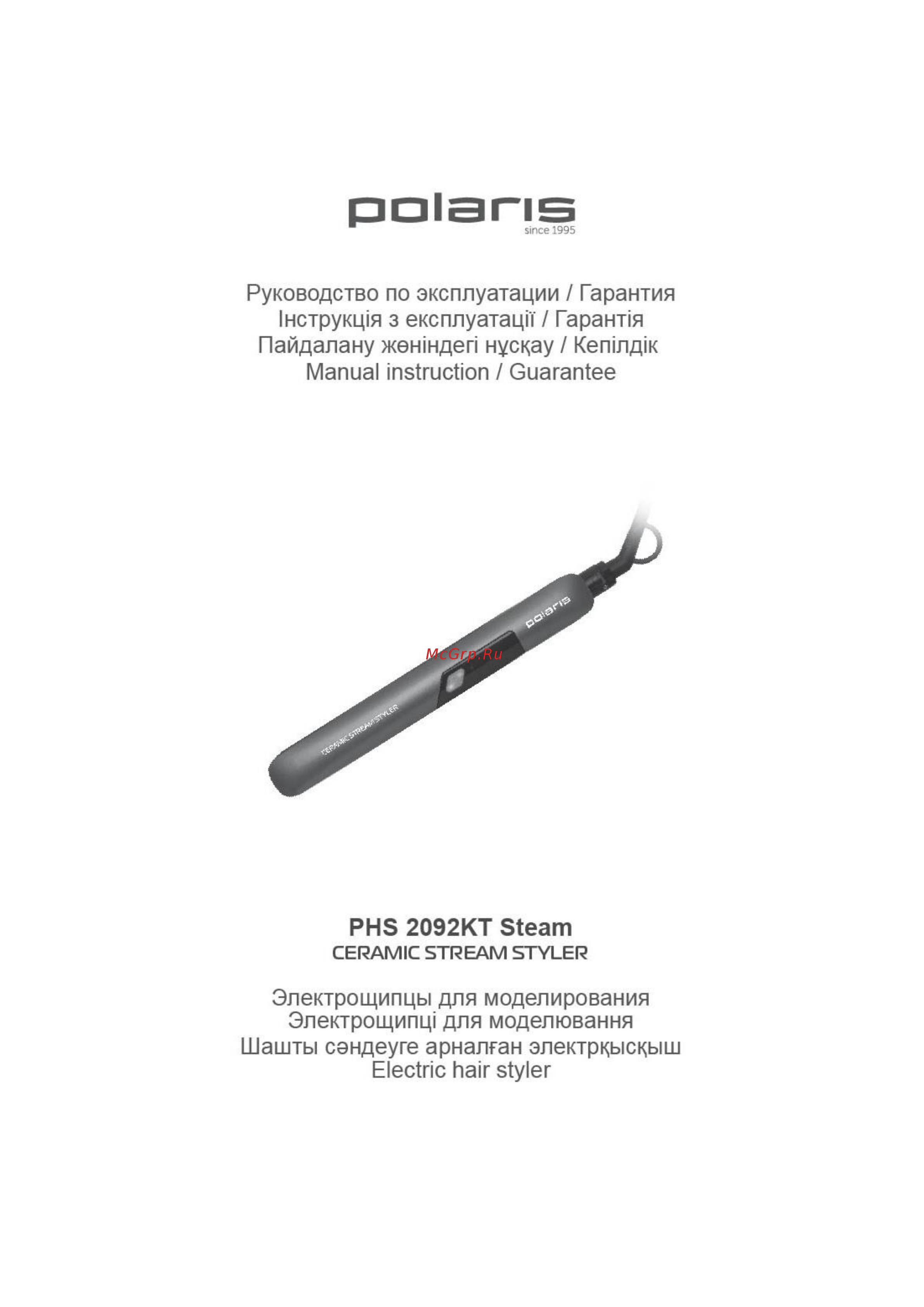 Polaris PHS 2092KT Steam Инструкция по эксплуатации онлайн