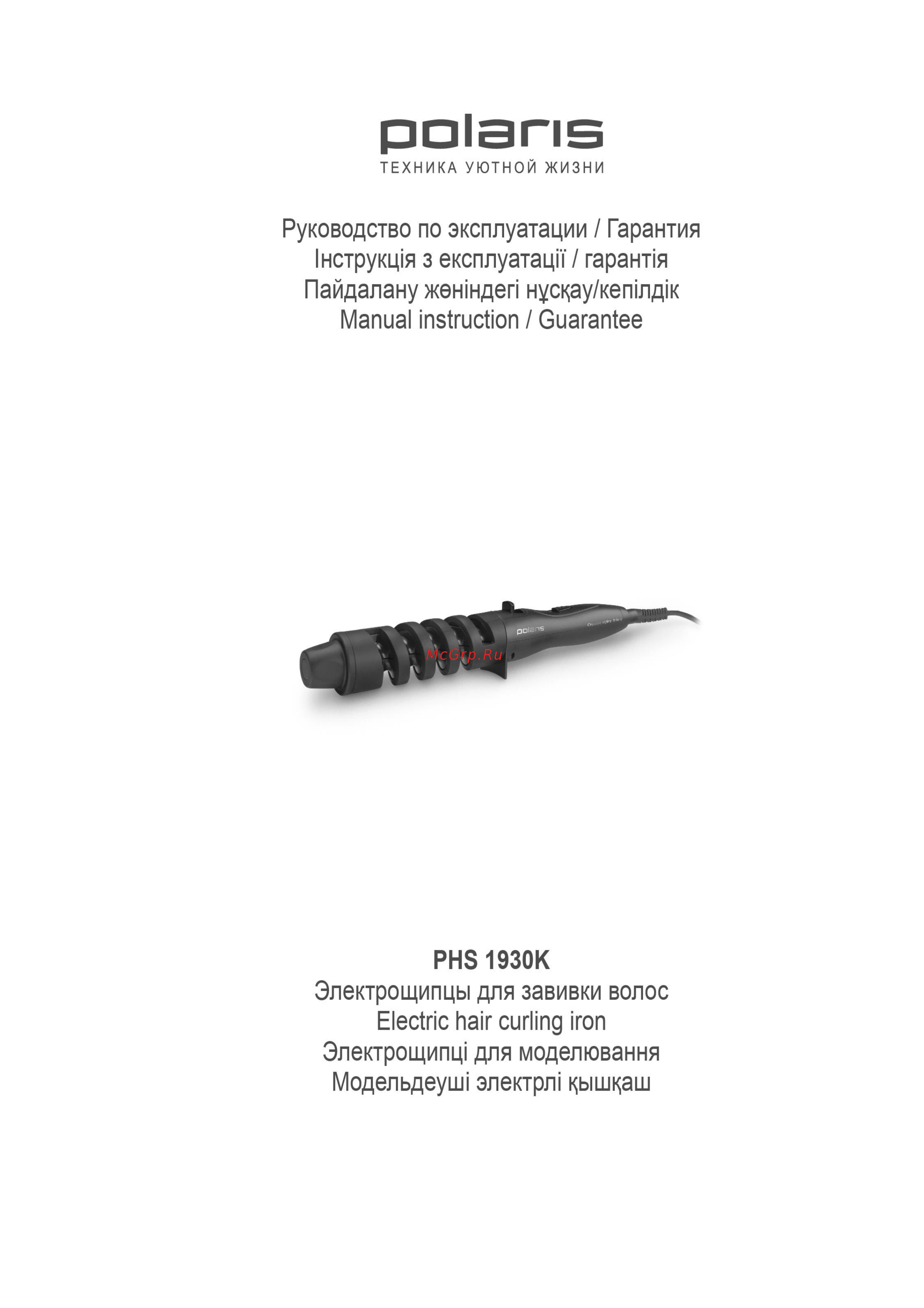 Polaris PHS 1930K Инструкция по эксплуатации онлайн