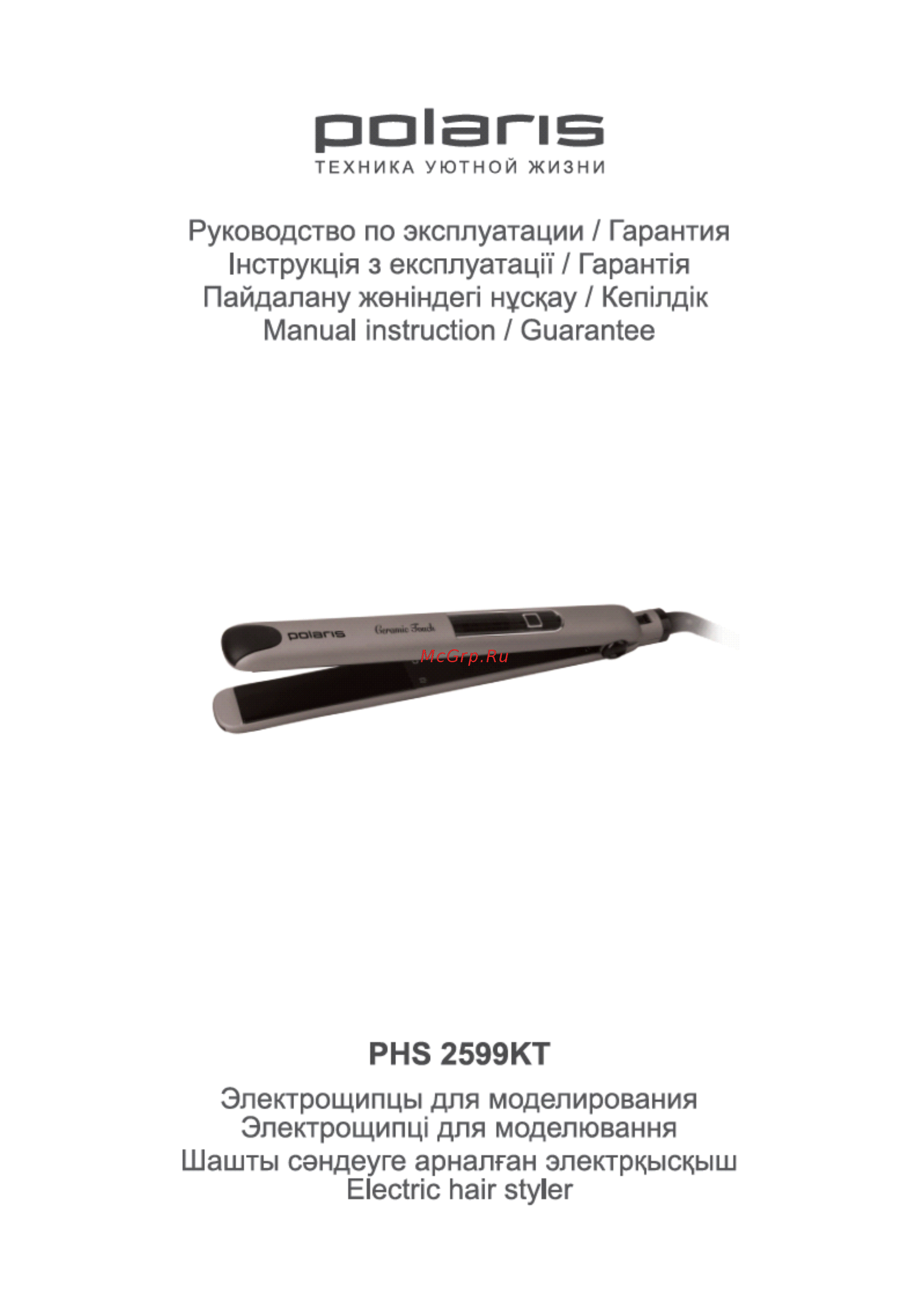 Polaris PHS 2599KT Инструкция по эксплуатации онлайн