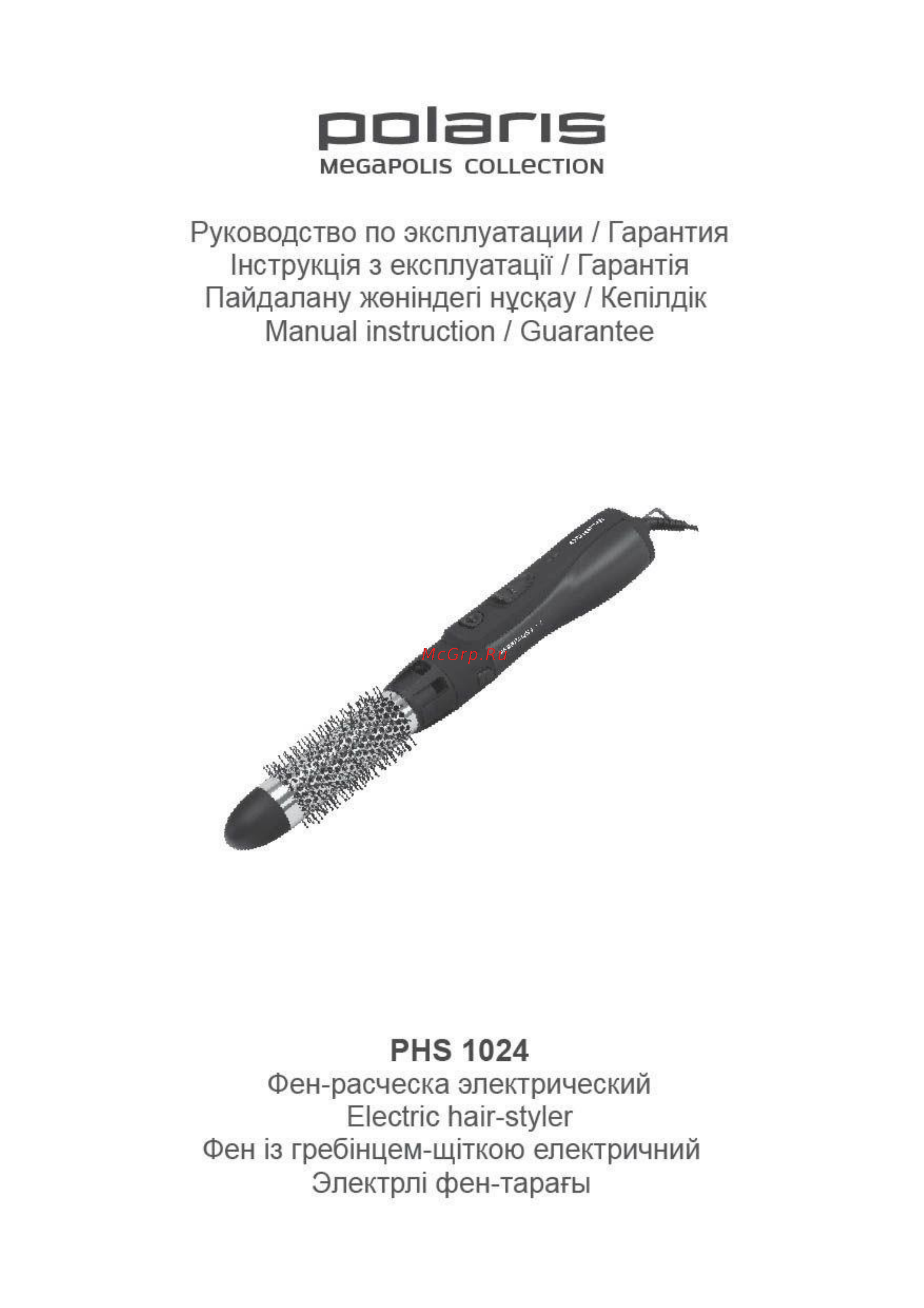 Polaris PHS 1024 Megapolis Collection Инструкция по эксплуатации онлайн