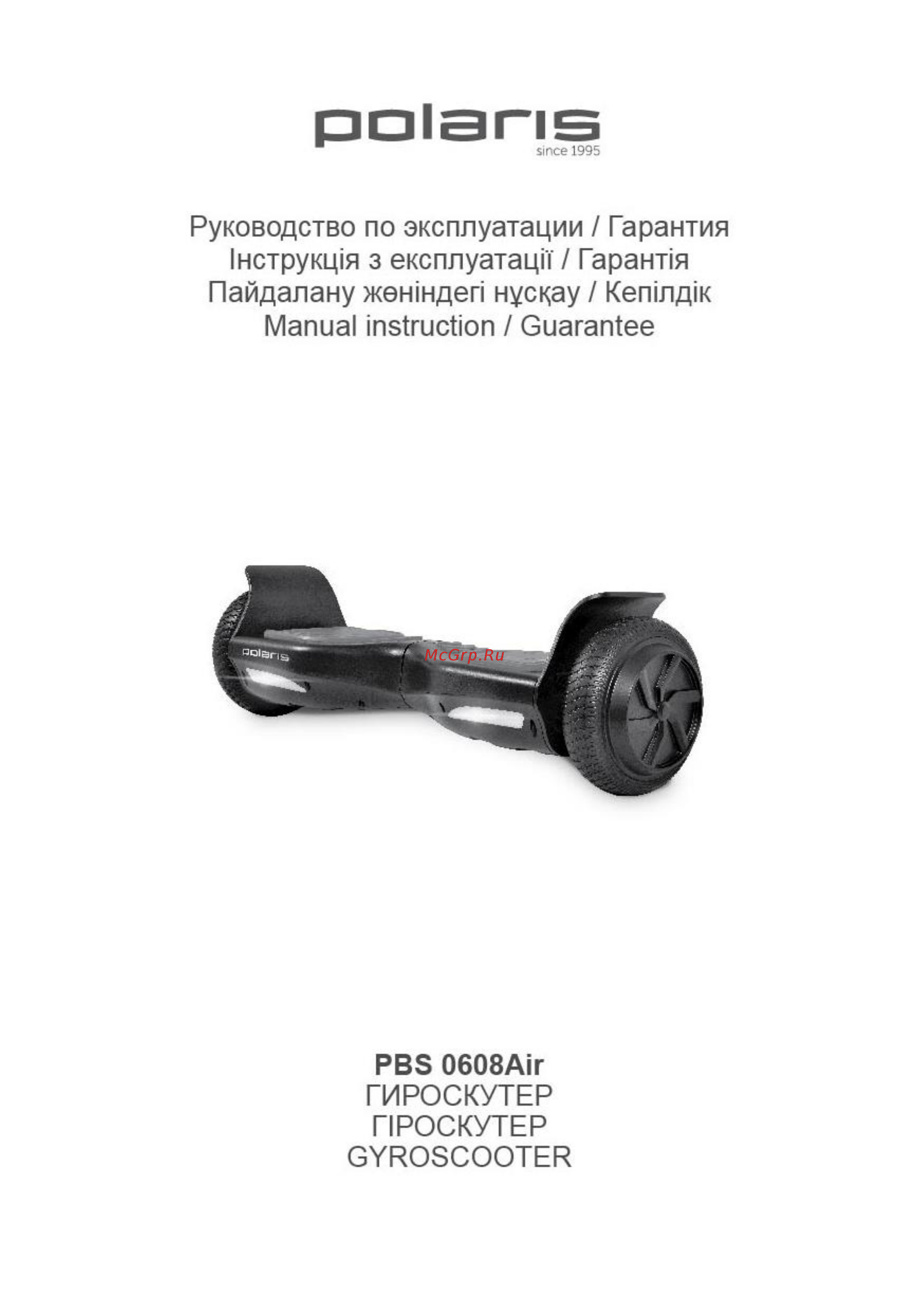 Polaris PBS 0608Air Инструкция по эксплуатации онлайн