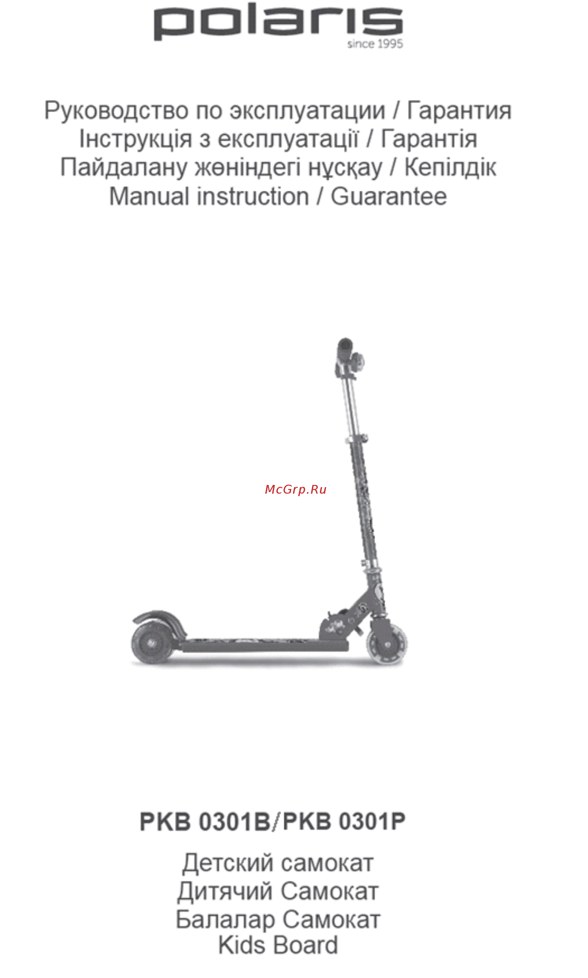 Polaris PKB 0301B Инструкция по эксплуатации онлайн
