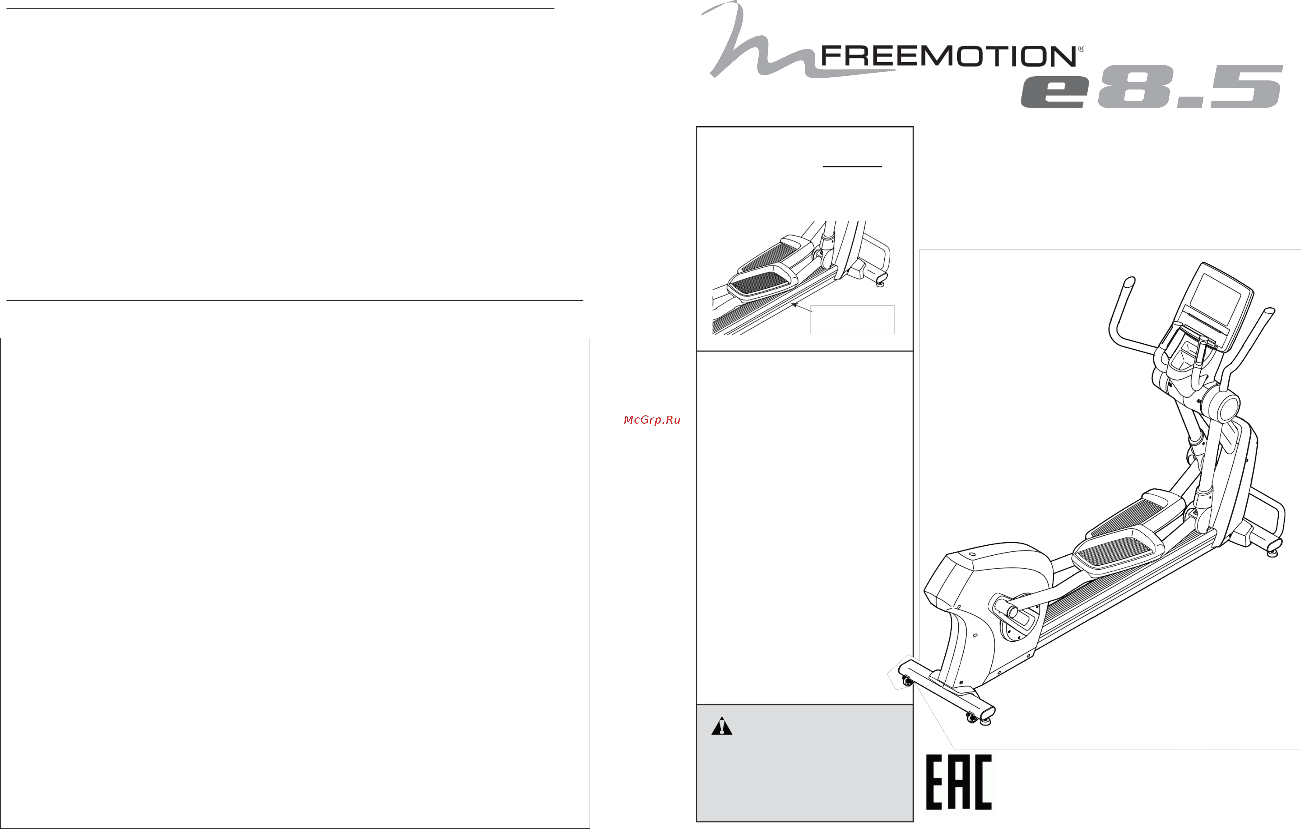 Freemotion E8.5 (VMEL81914) Инструкция по эксплуатации онлайн