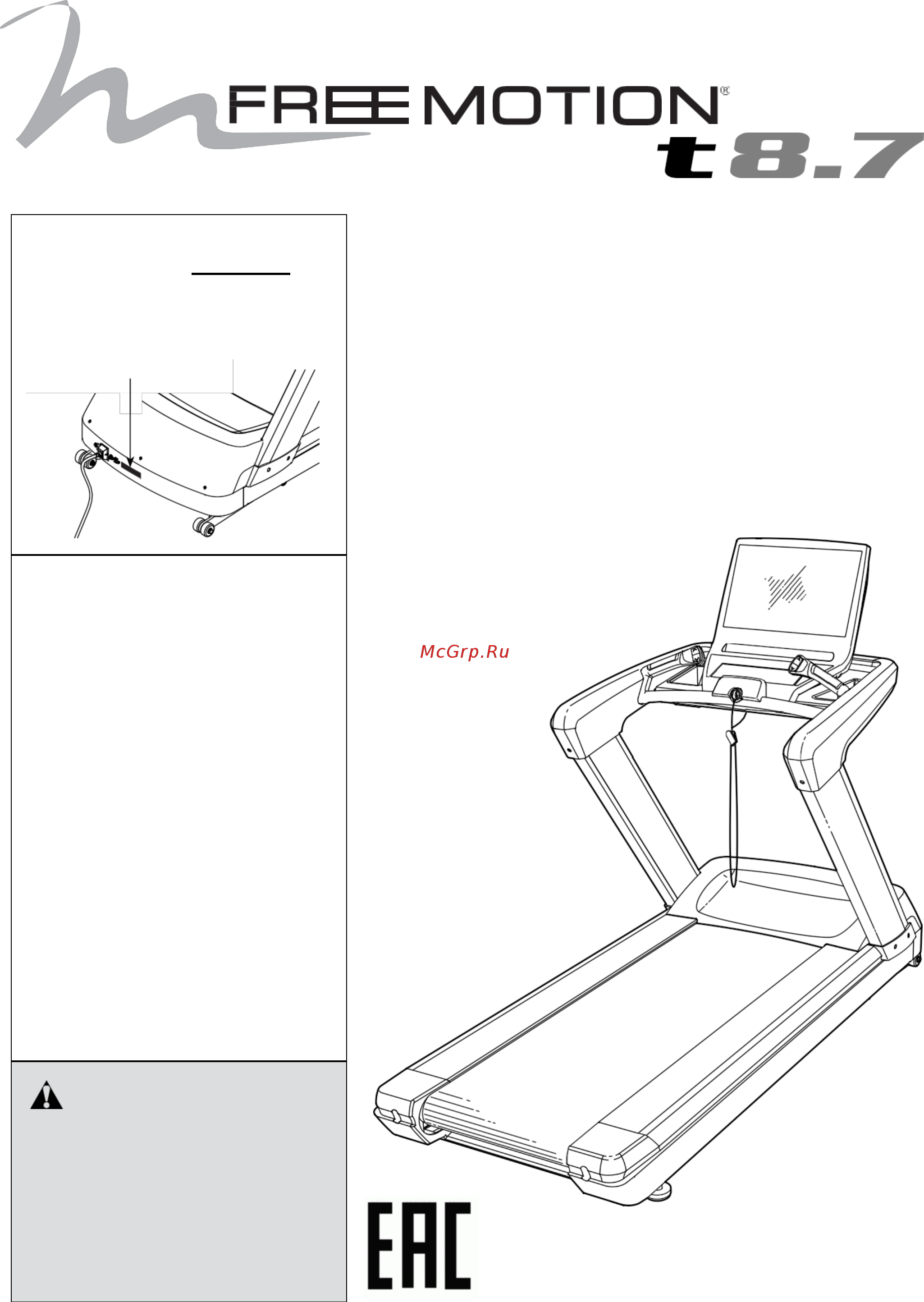 Freemotion T8.7 (VMTL29814-INT) Инструкция по эксплуатации онлайн