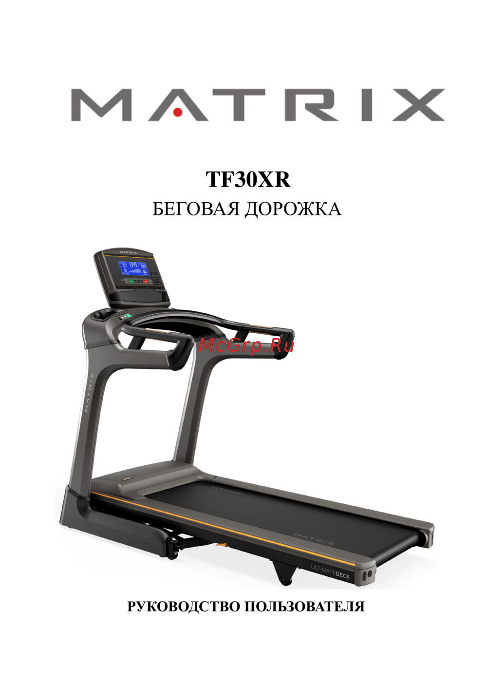 Matrix TF30XR Инструкция по эксплуатации