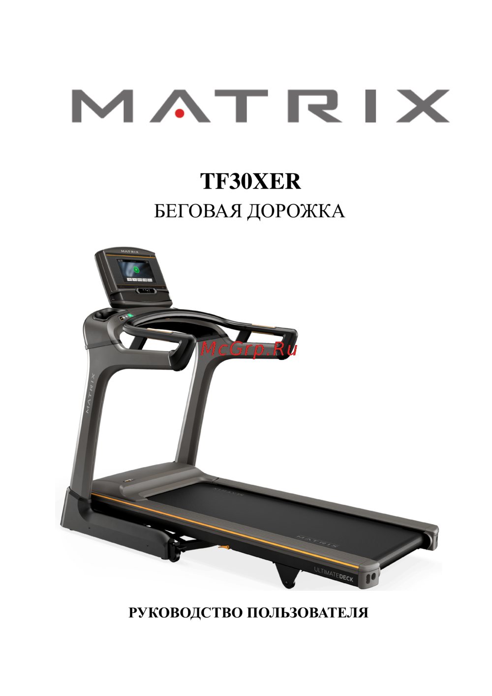 Matrix TF30XER Инструкция по эксплуатации