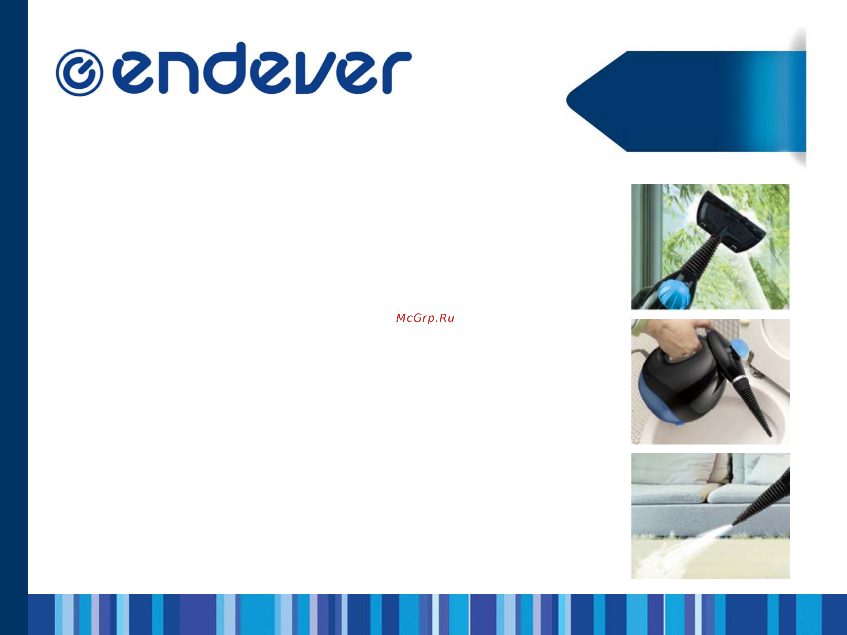 Endever Odyssey Q-409 [4/10] Универсальный ручной пароочиститель