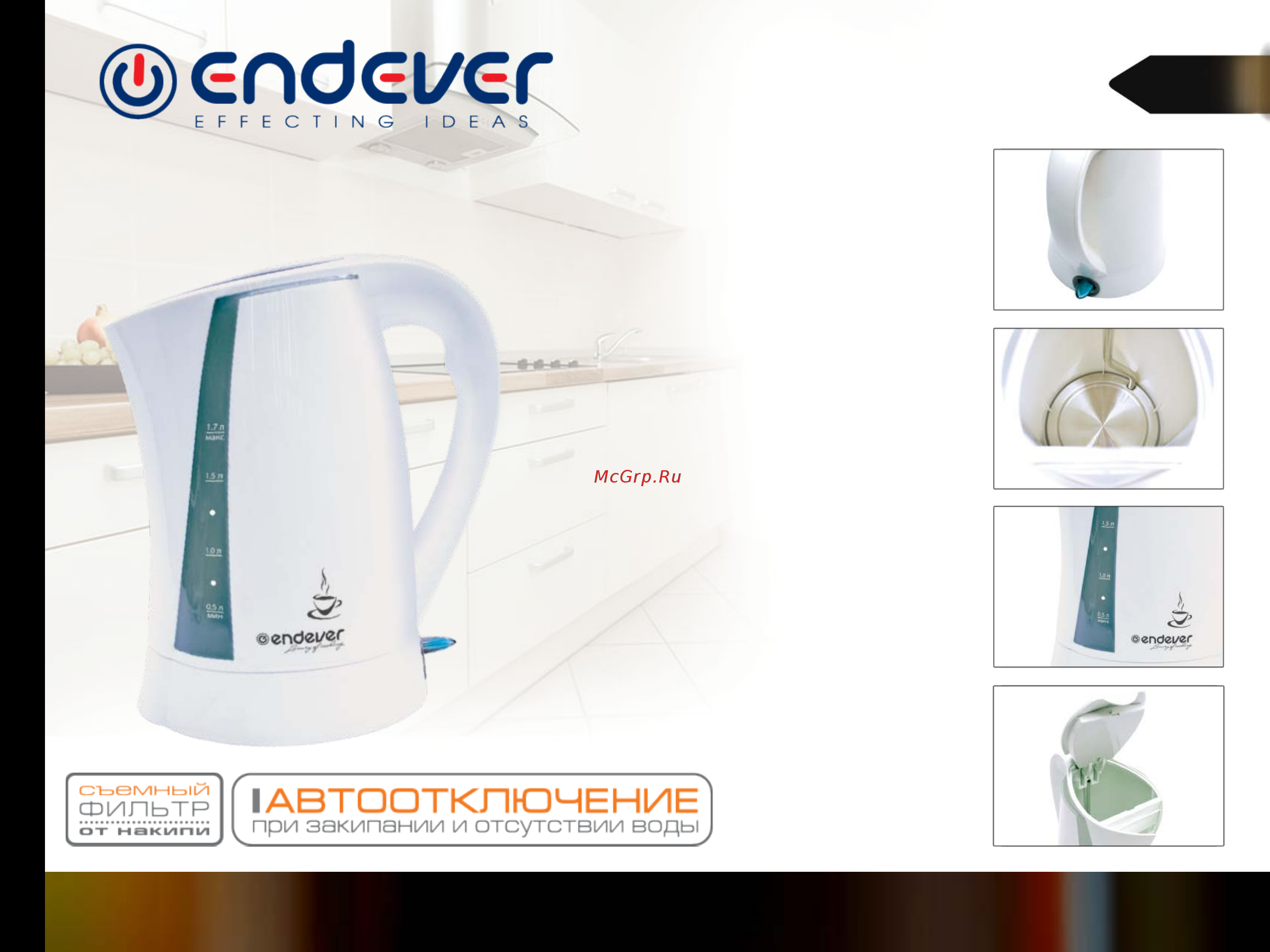 Endever Skyline KR-240S [3/7] Функциональные особенности