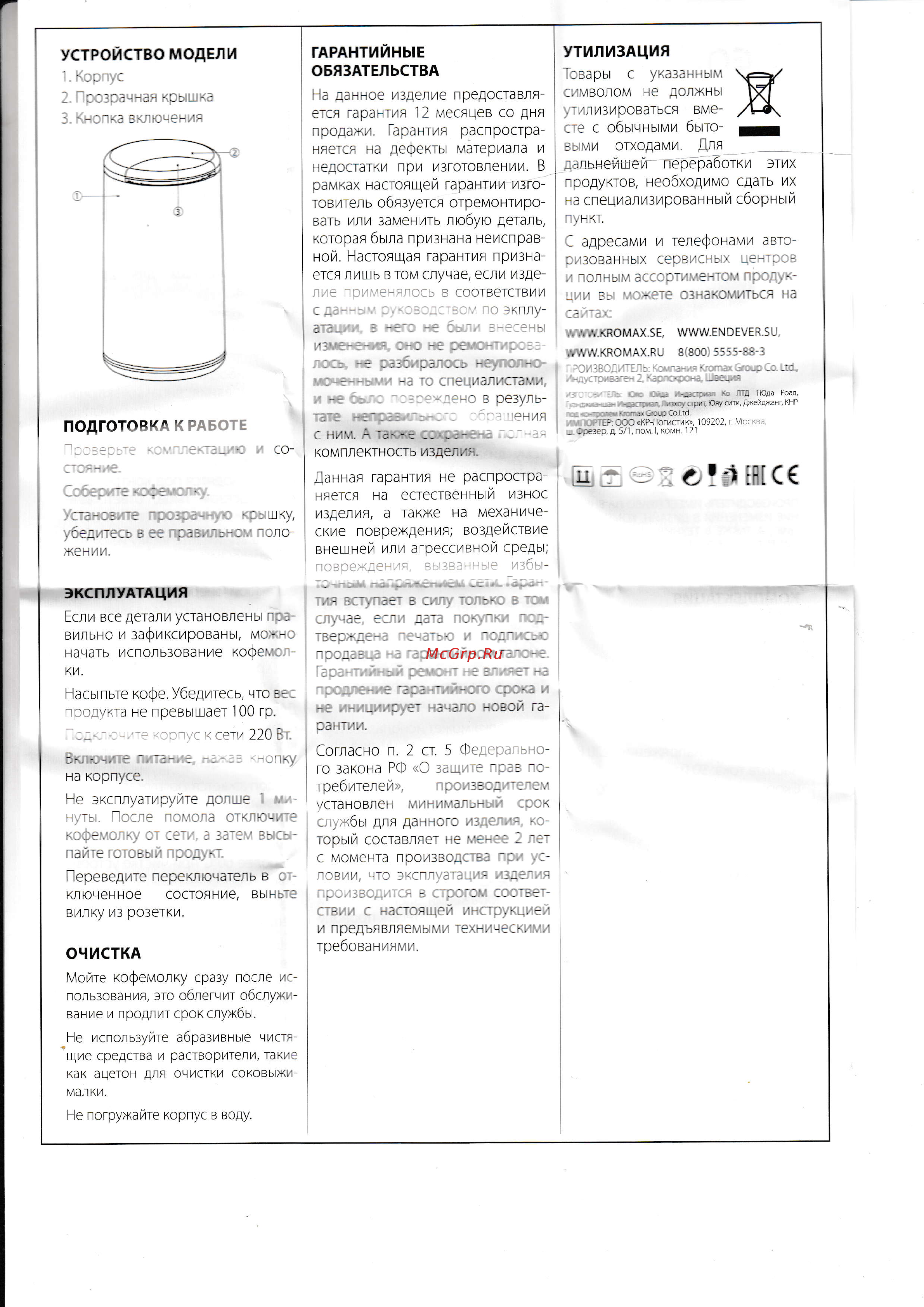 Endever Costa-1055 [2/2] Лие