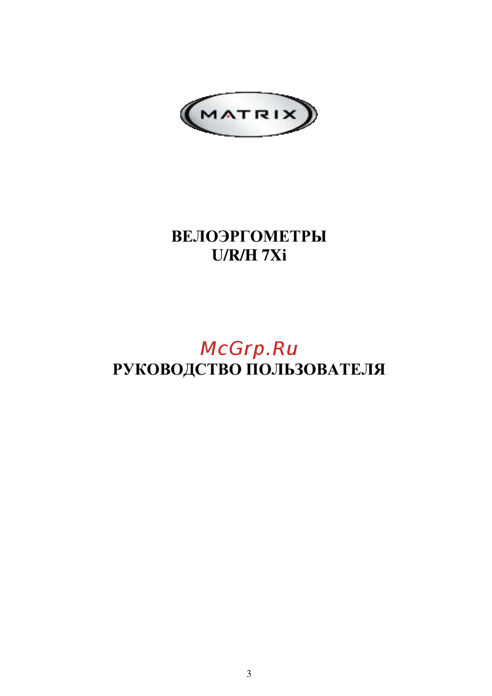 Matrix R7XI (v.05) Инструкция по эксплуатации