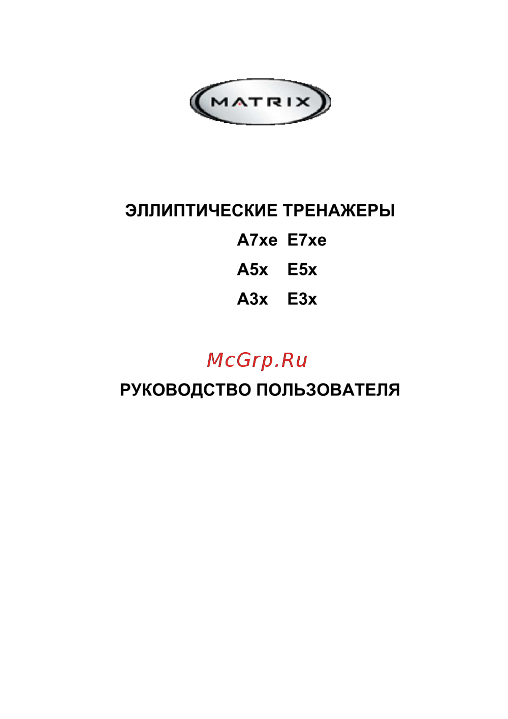 Matrix A7XE (2013) Инструкция по эксплуатации