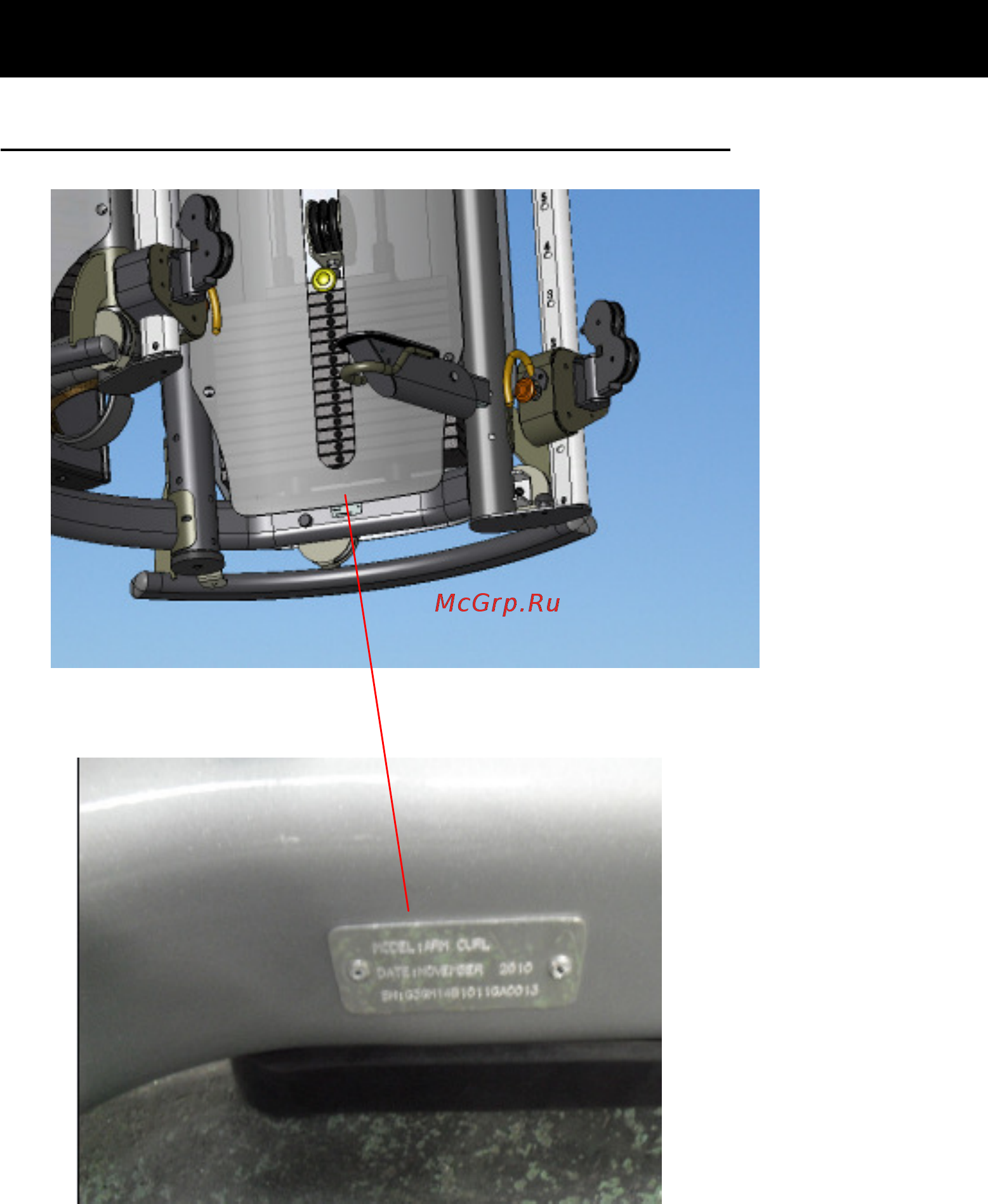 Matrix MSFT 300 Functional Trainer [3/12] Chapter 1 serial number location