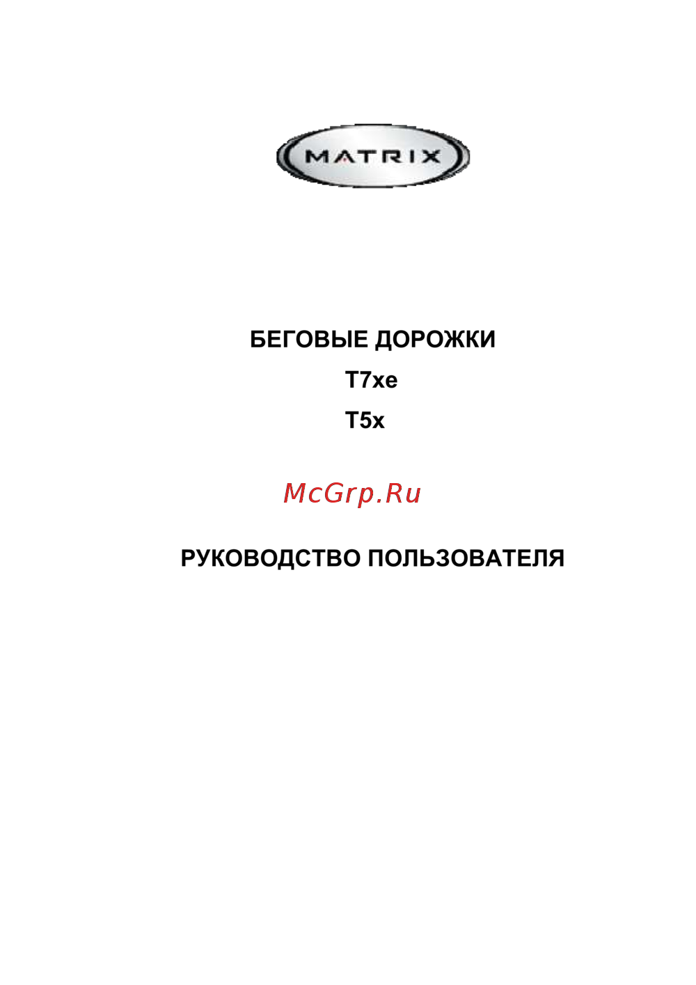 Matrix T7XE VA (2013) Инструкция по эксплуатации