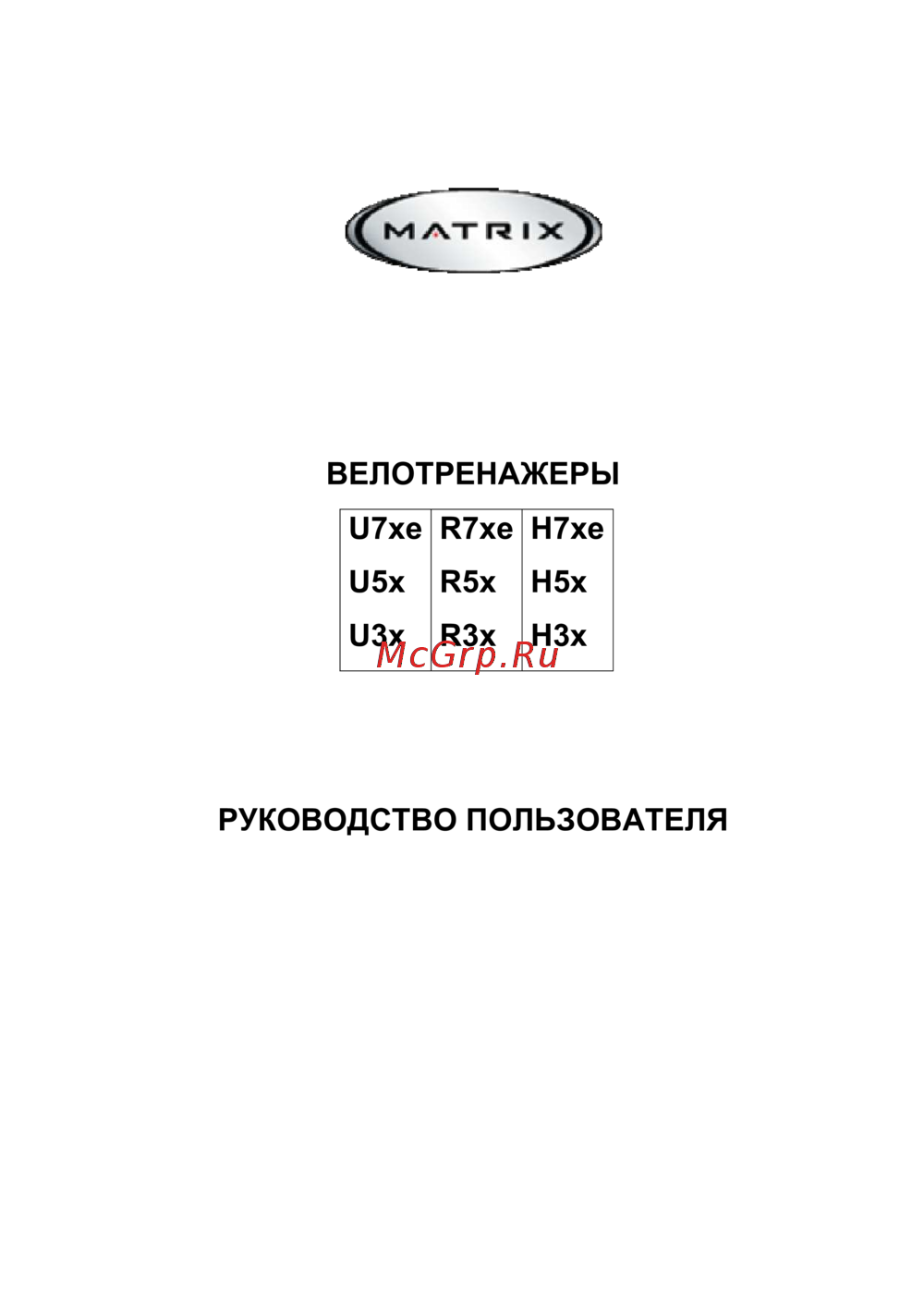 Matrix R7XE VA (2013) Инструкция по эксплуатации