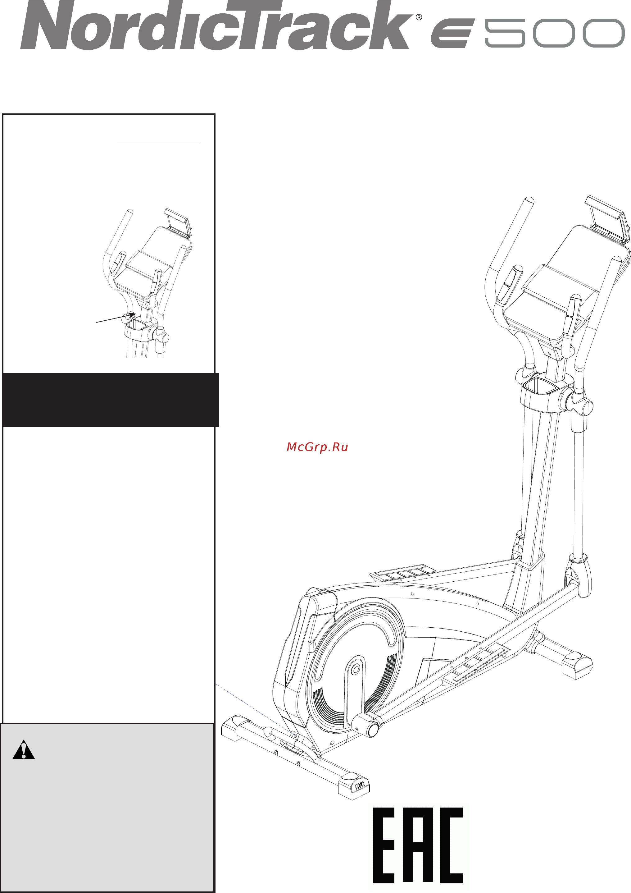 NordicTrack E 500 (NTIVEL57016) Инструкция по эксплуатации онлайн