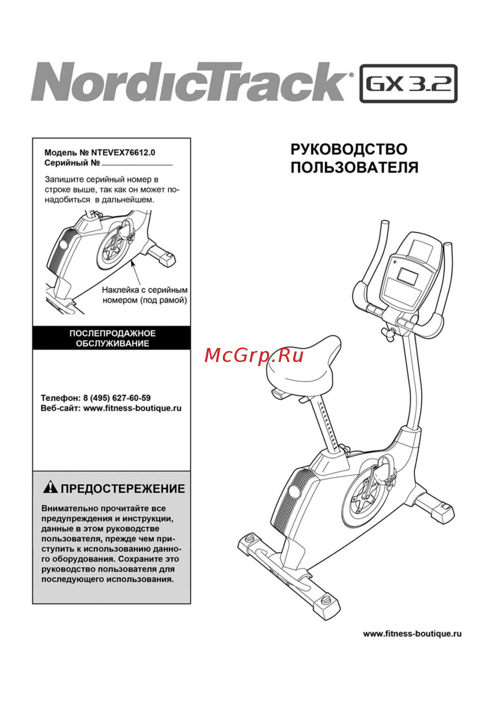 NordicTrack GX3.2 (NTEVEX76612) Инструкция по эксплуатации