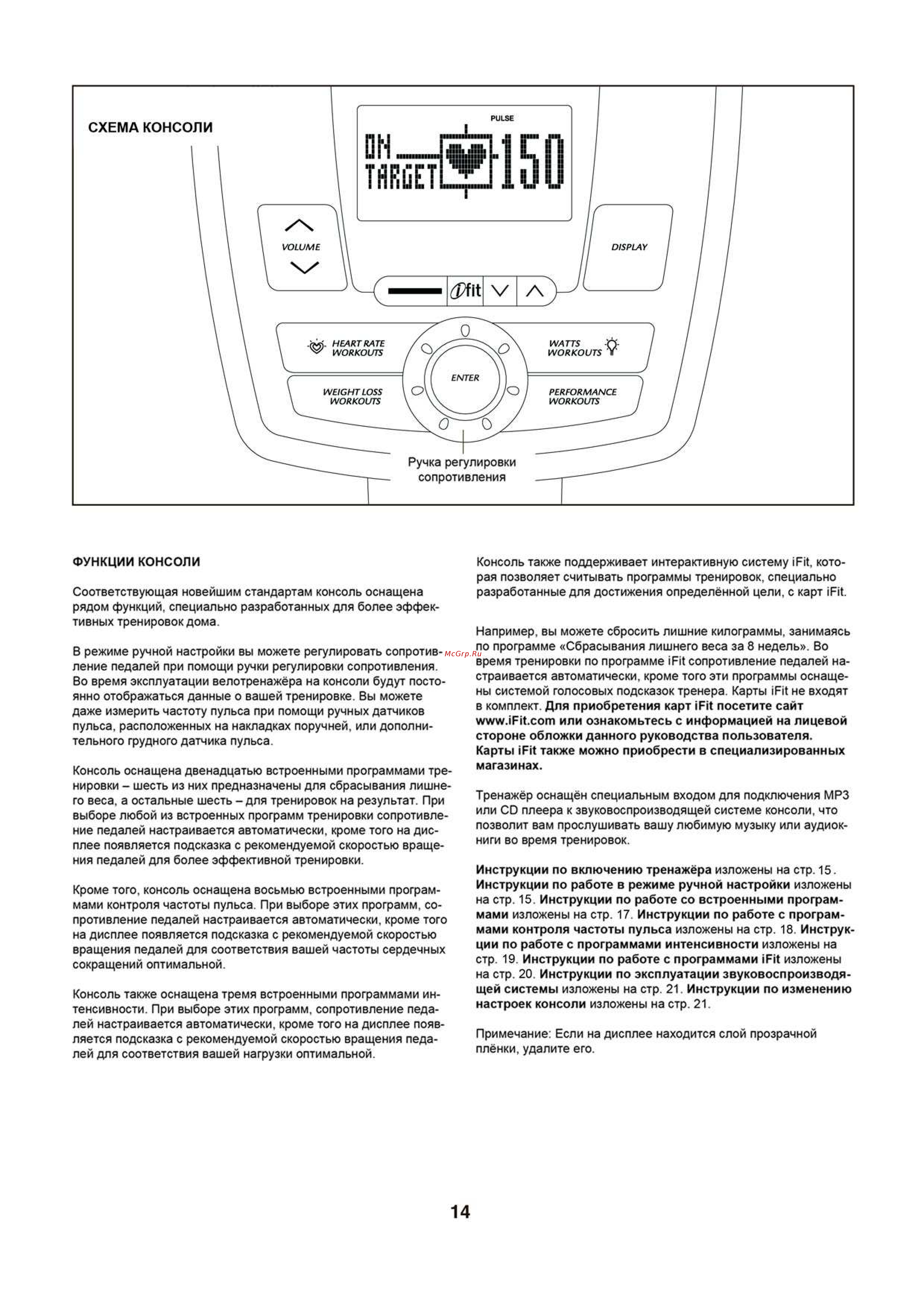 NordicTrack GX3.2 (NTEVEX76612) Инструкция по эксплуатации онлайн [14/28] 317299