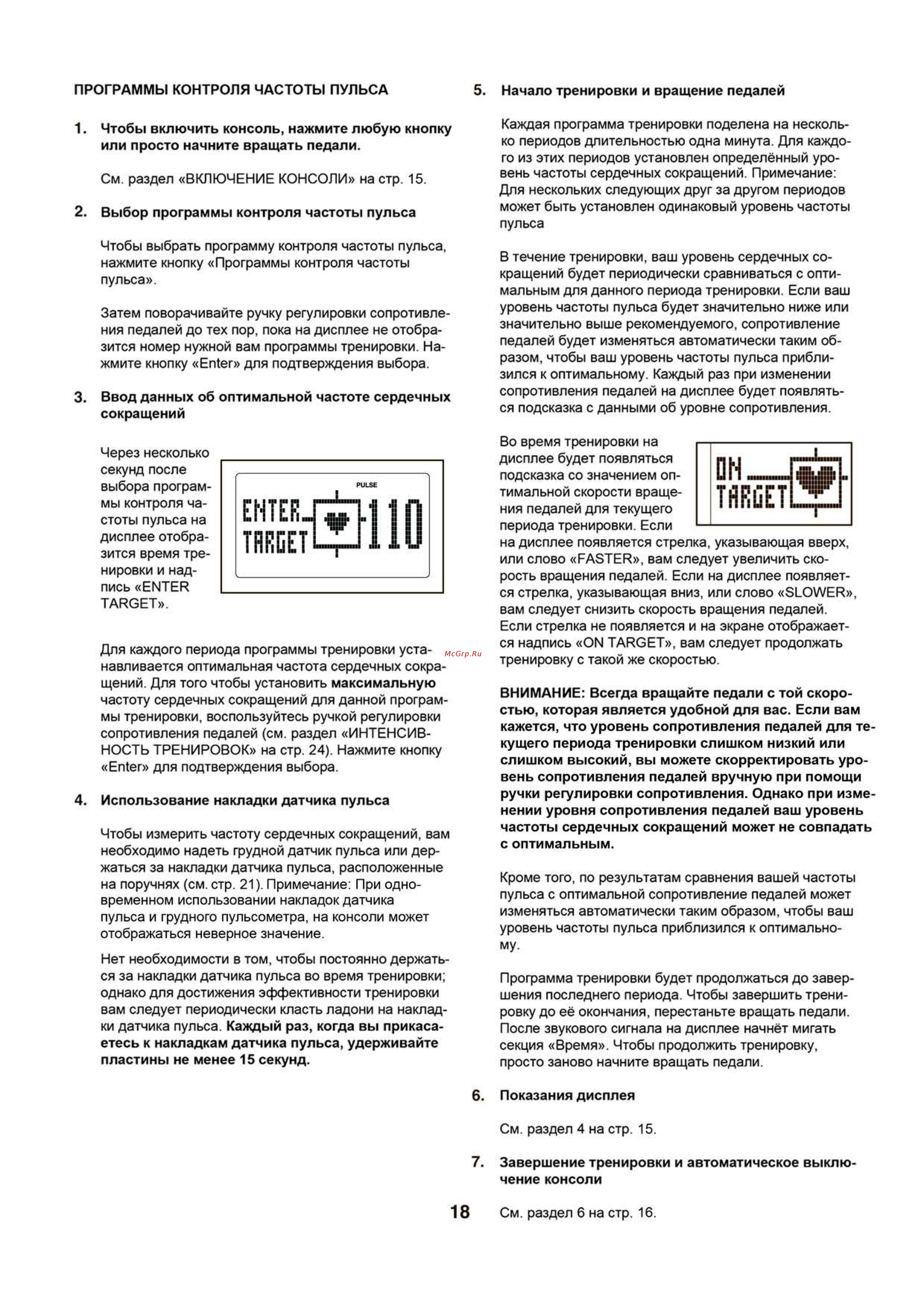 NordicTrack GX3.2 (NTEVEX76612) [18/28] Емтец г п trecetllj