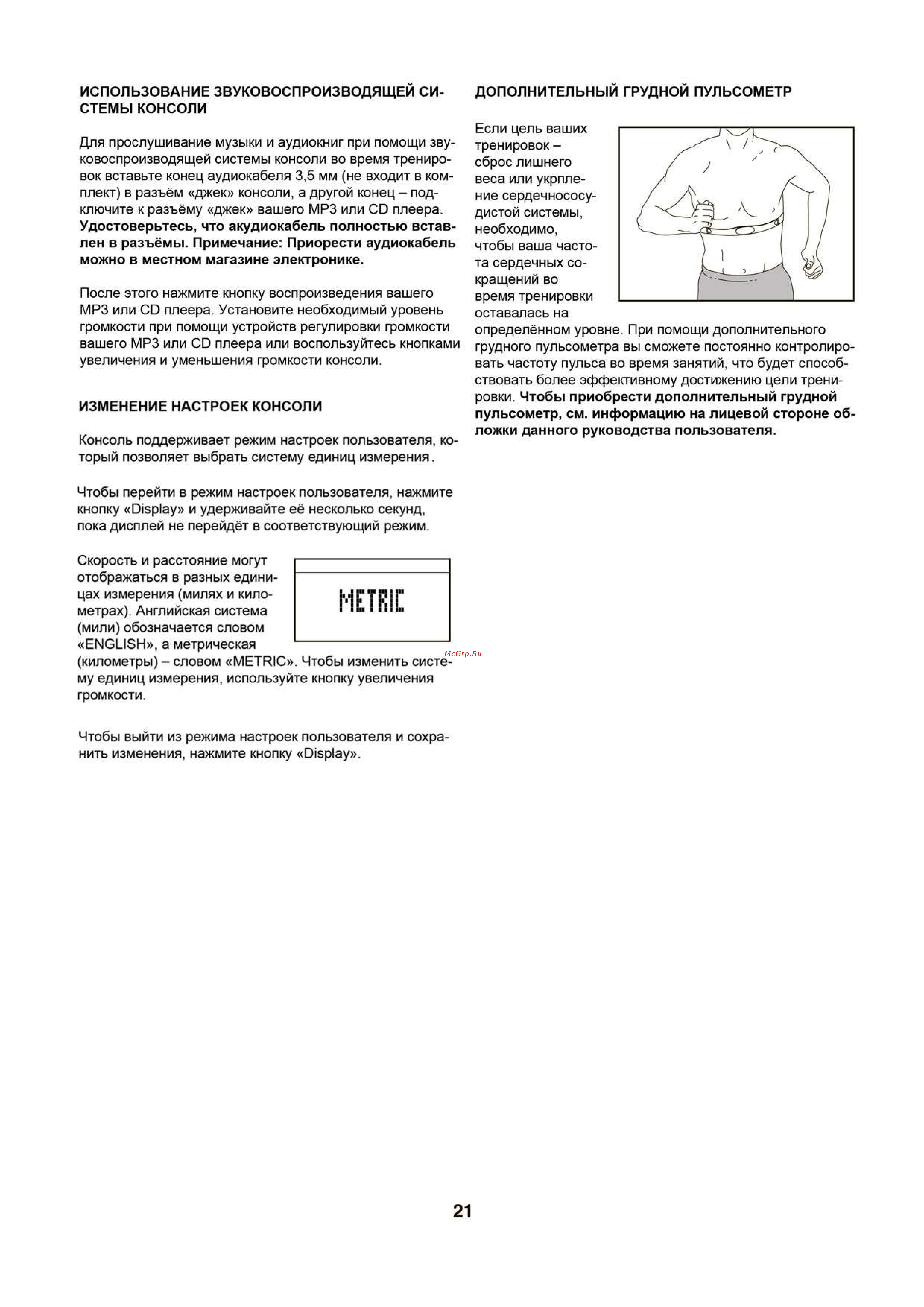 NordicTrack GX3.2 (NTEVEX76612) [21/28] Met fili