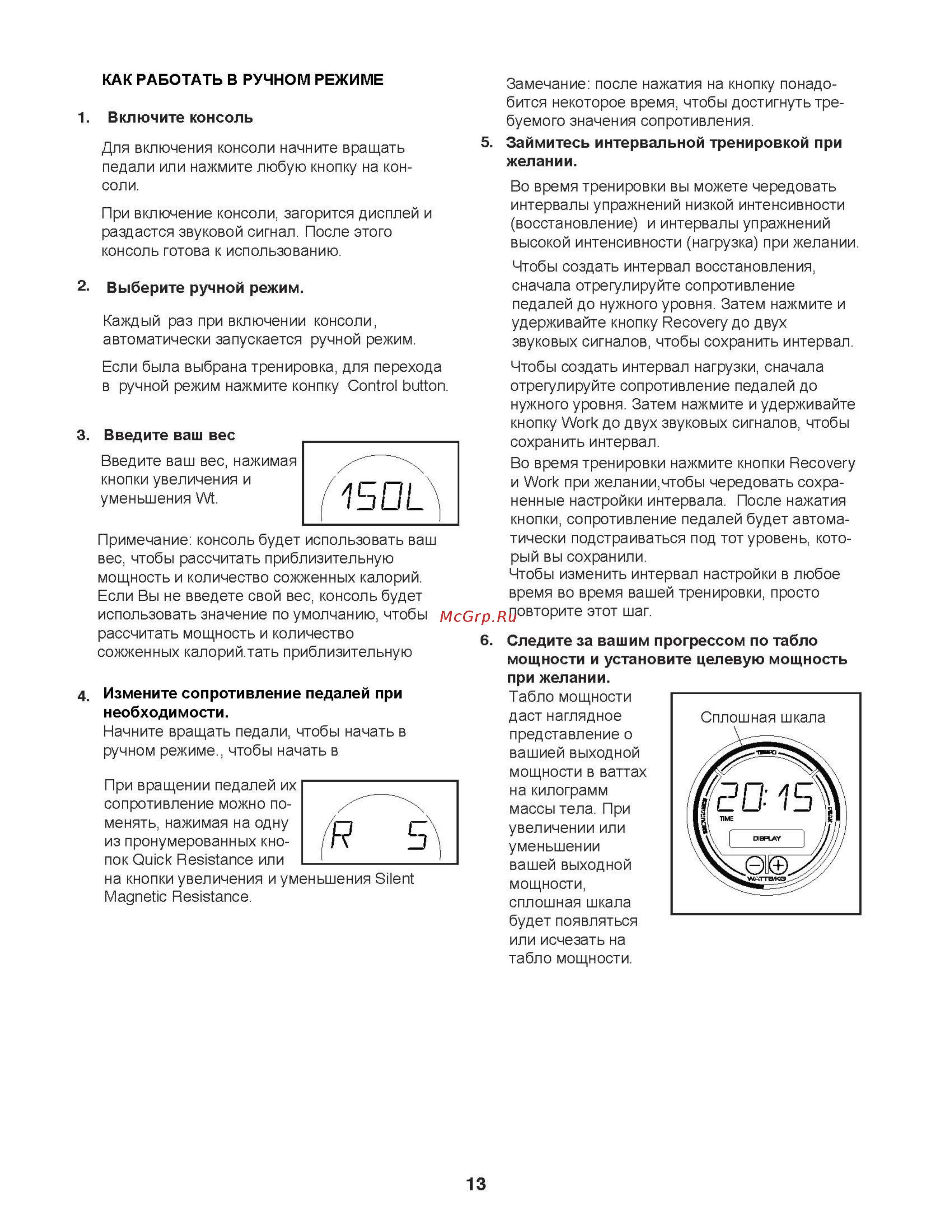 Proform Smart Strider 495 CSE (PFEVEL60717) [13/28] 15пп