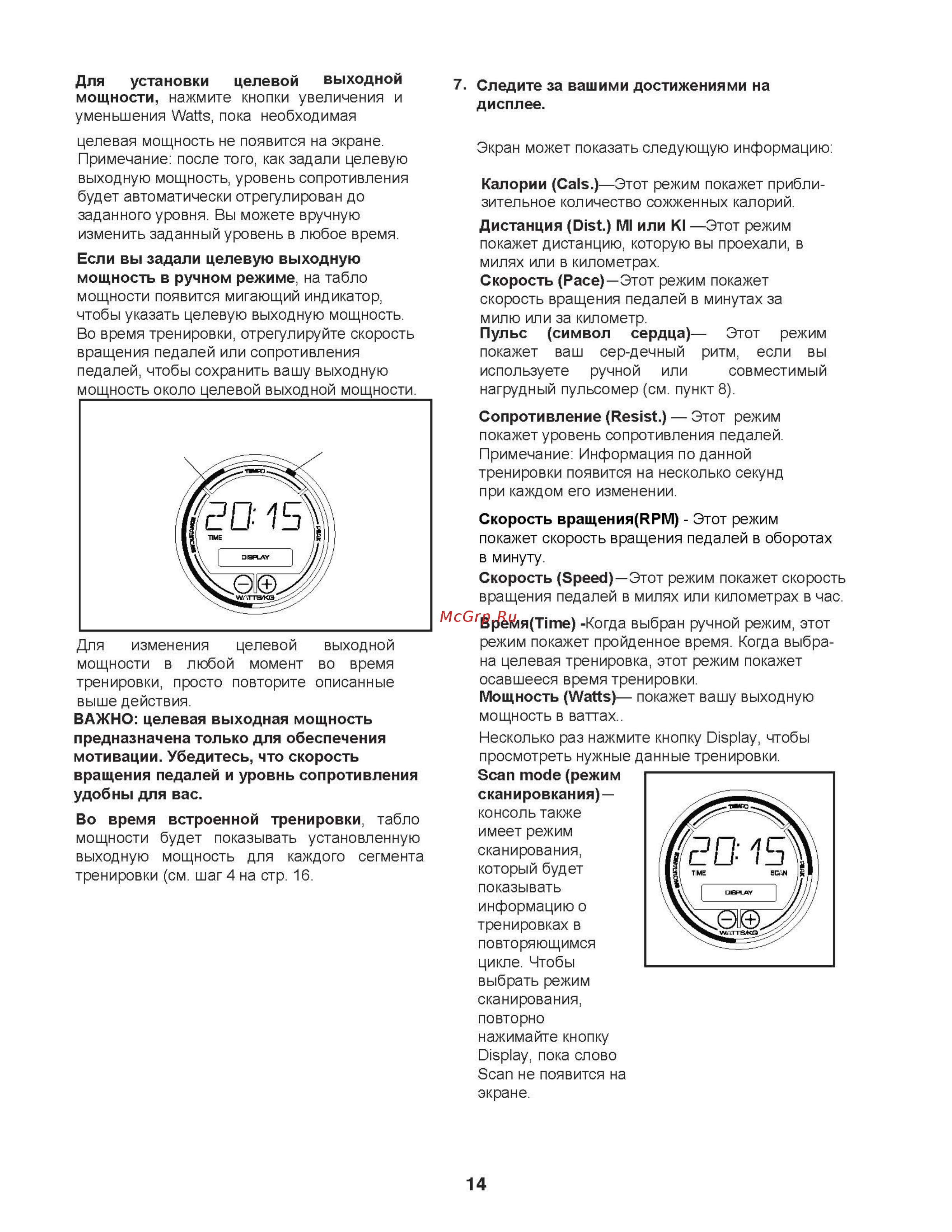 Proform Smart Strider 495 CSE (PFEVEL60717) [14/28] Pfevel60717_страница_14