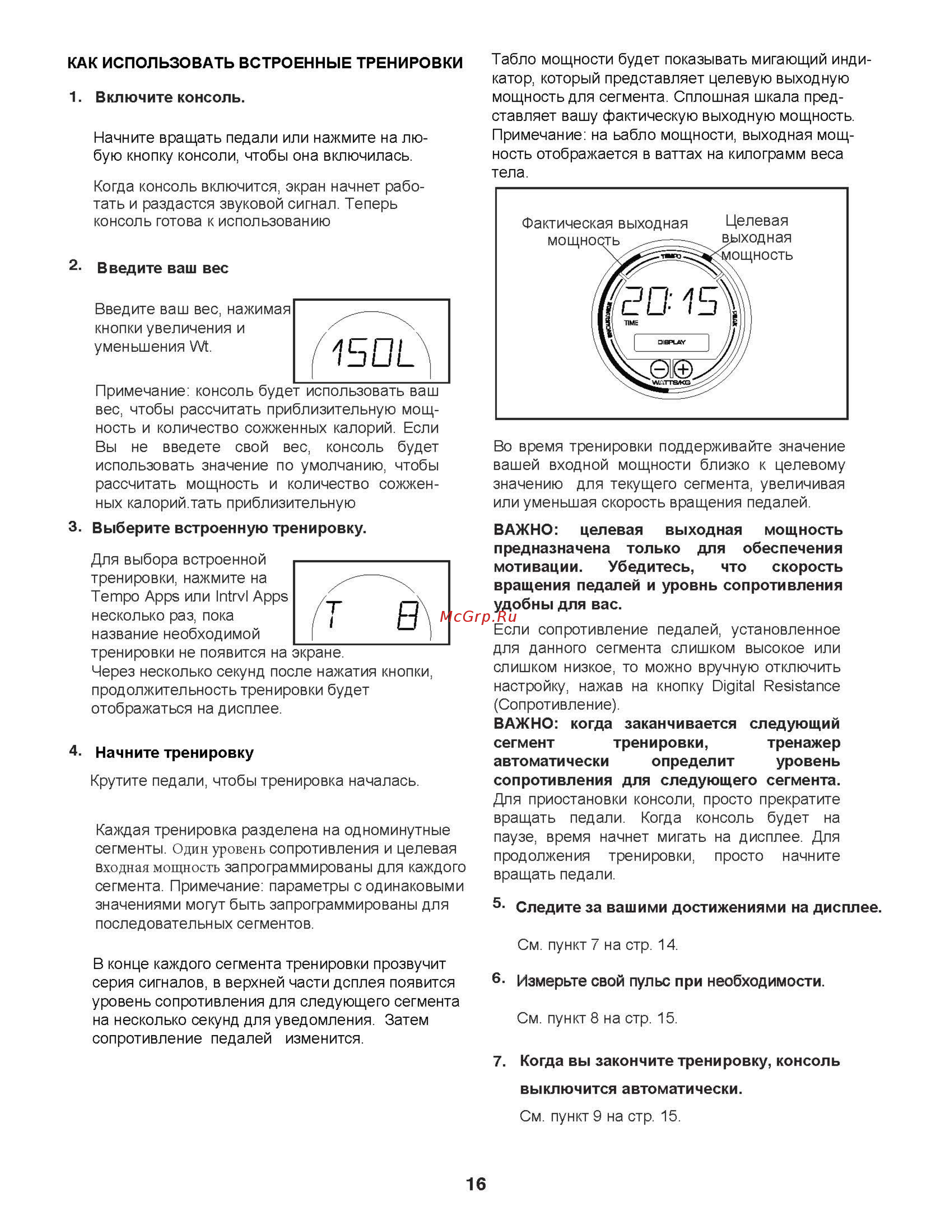 Proform Smart Strider 495 CSE (PFEVEL60717) [16/28] Pfevel60717_страница_16