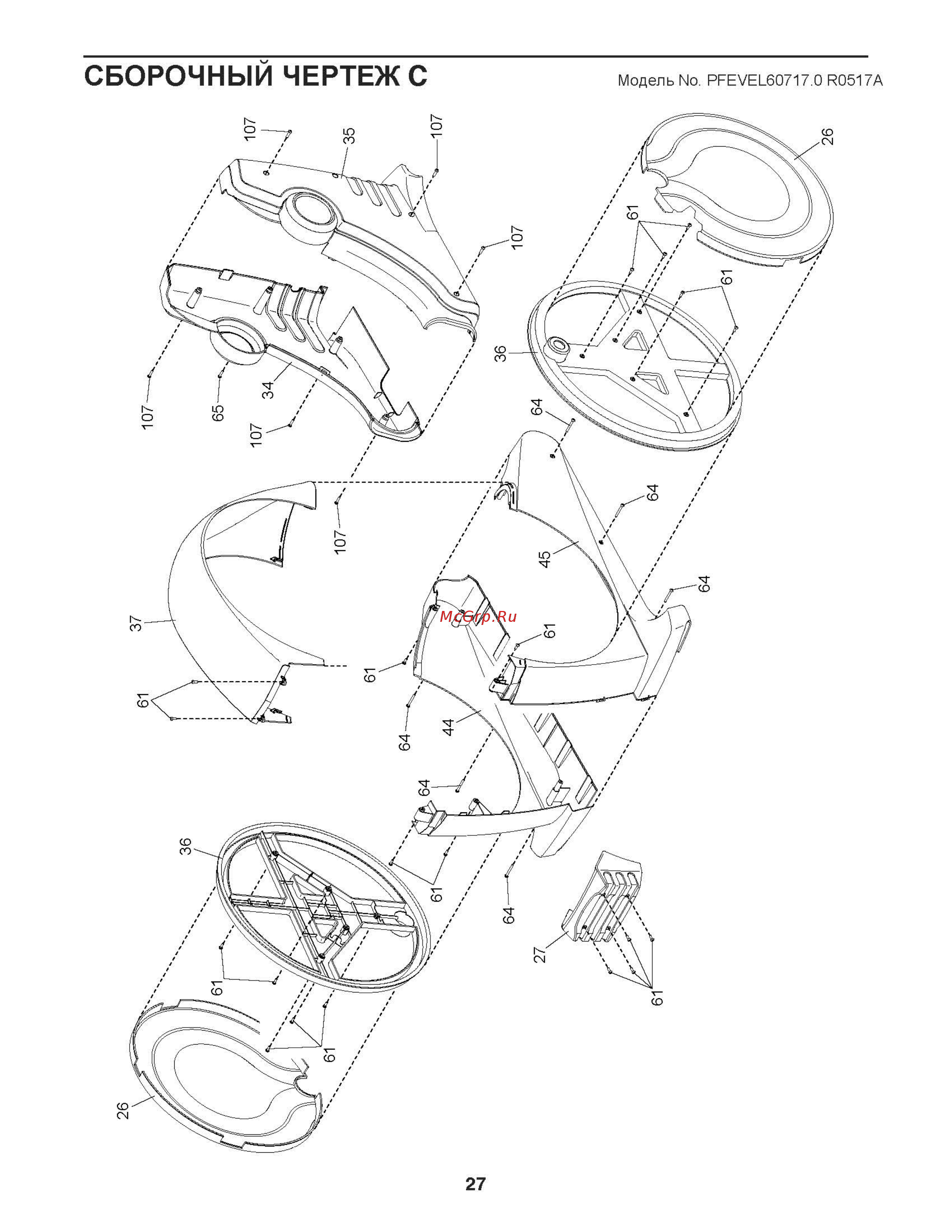 Proform Smart Strider 495 CSE (PFEVEL60717) [27/28] Pfevel60717_страница_27