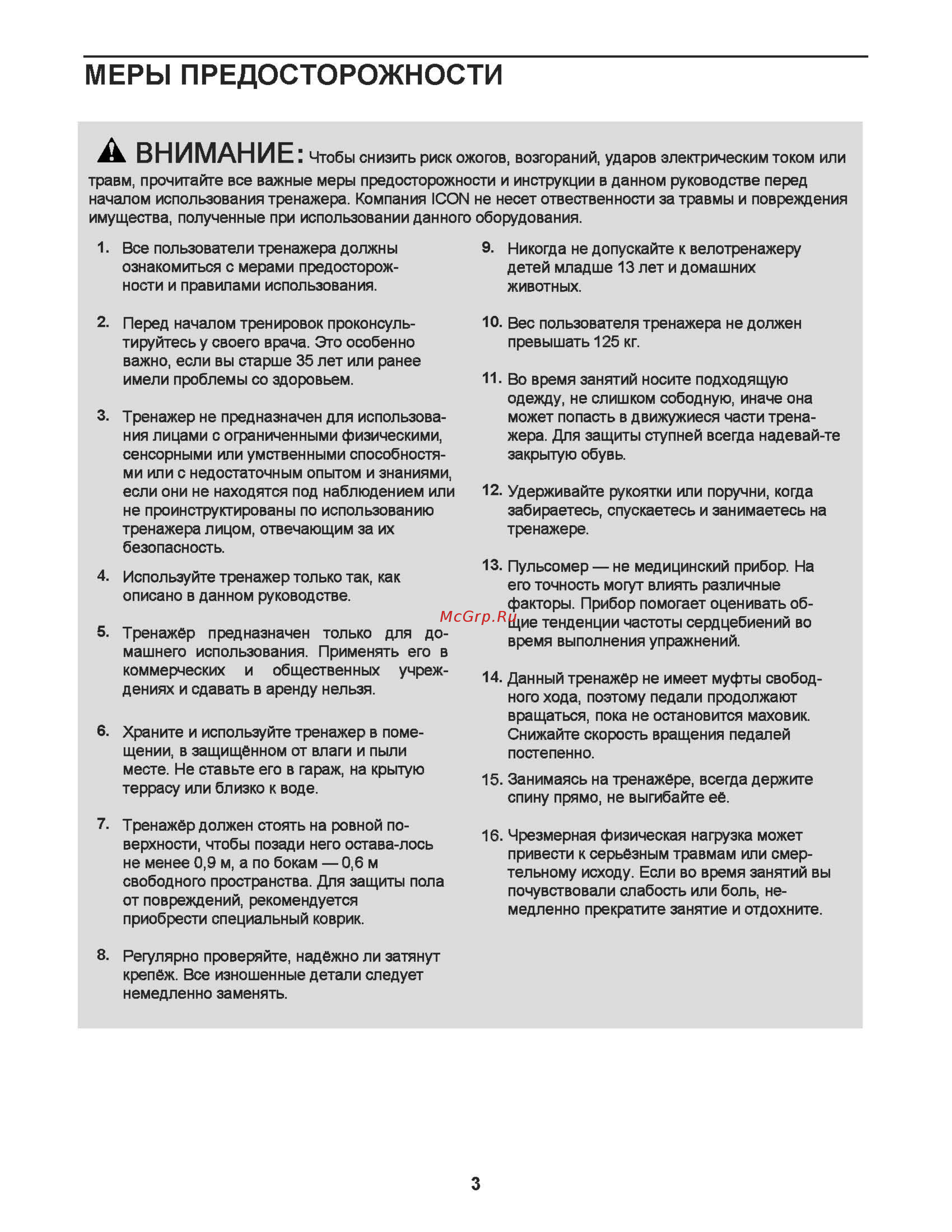 Proform Smart Strider 495 CSE (PFEVEL60717) [3/28] А внимание