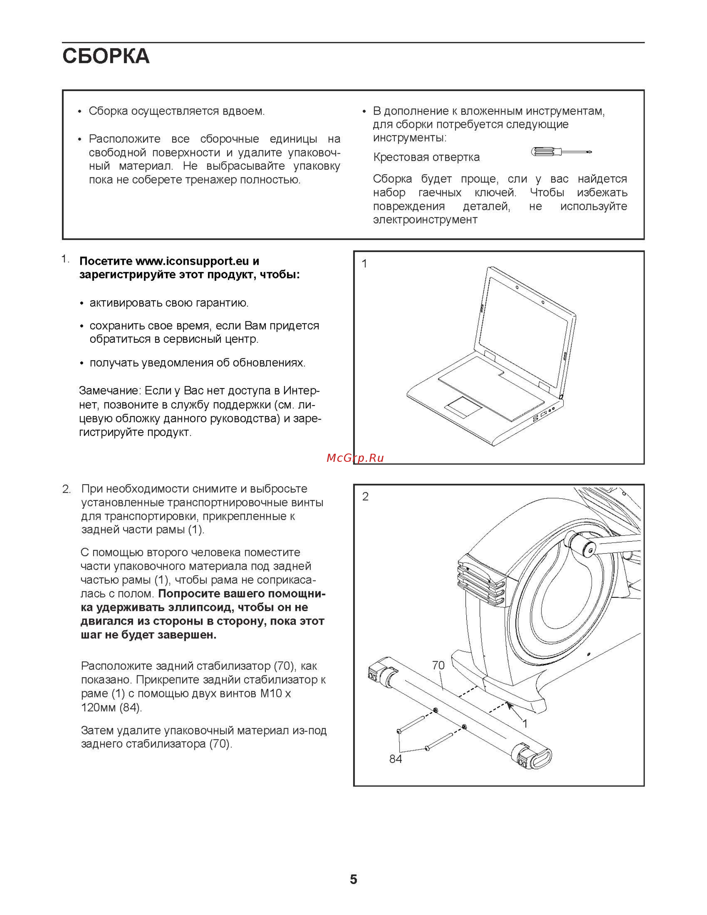Proform Smart Strider 495 CSE (PFEVEL60717) [5/28] Сборка