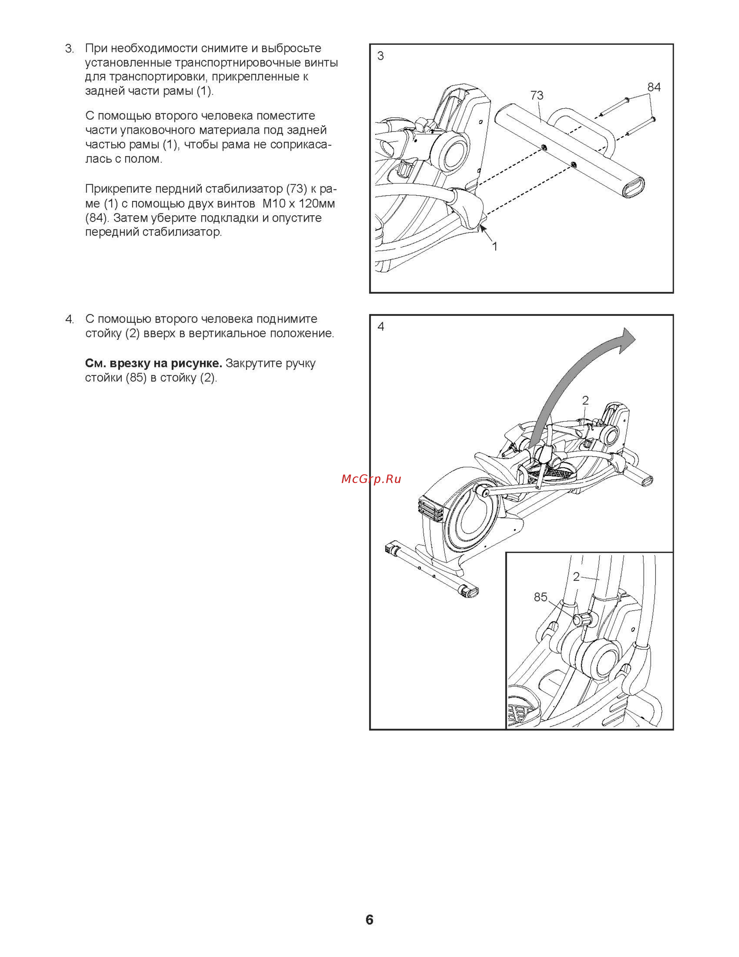 Proform Smart Strider 495 CSE (PFEVEL60717) [6/28] Pfevel60717_страница_06