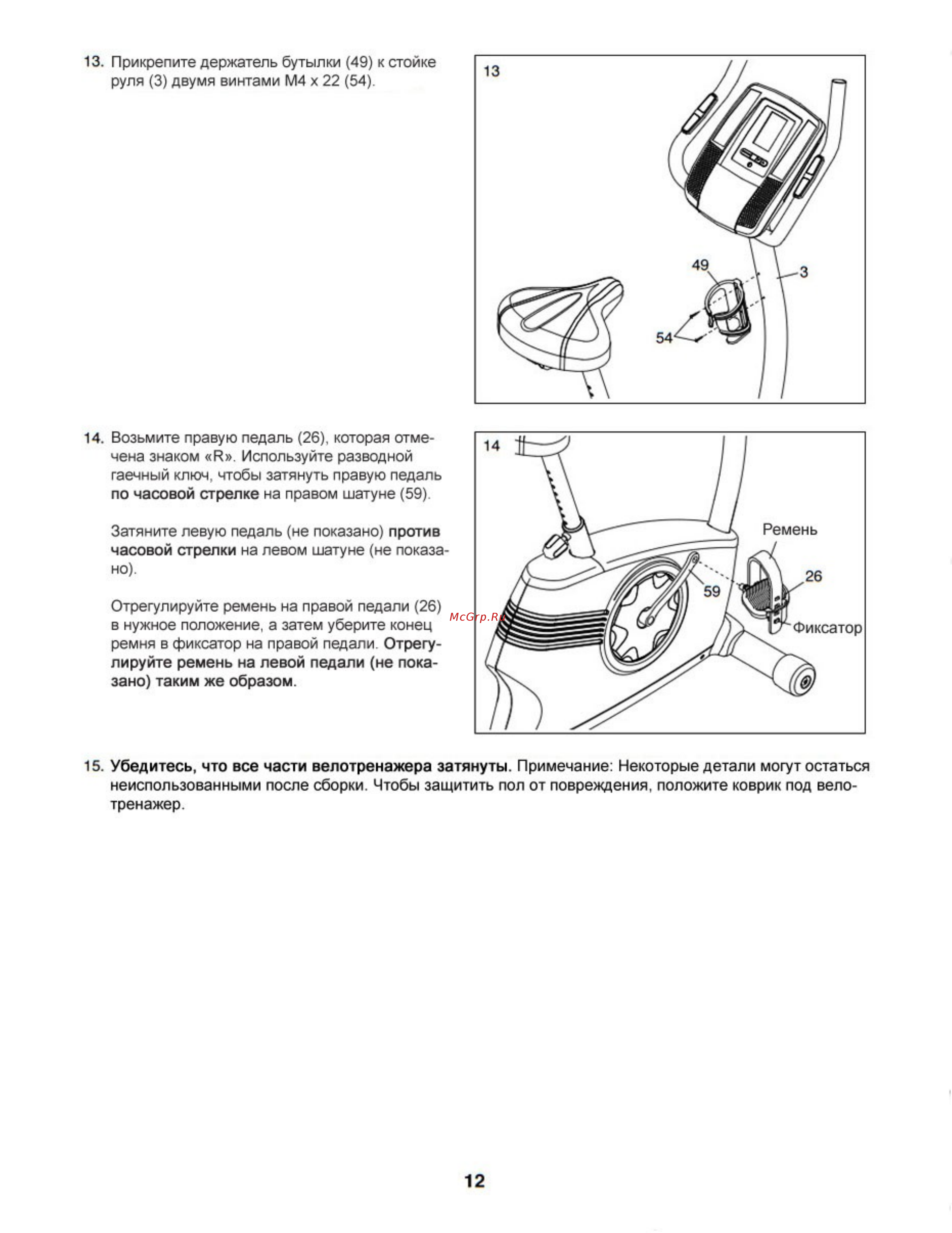 Proform 225 ZLX (PFEVEX73012) Инструкция по эксплуатации онлайн [12/24] 317354