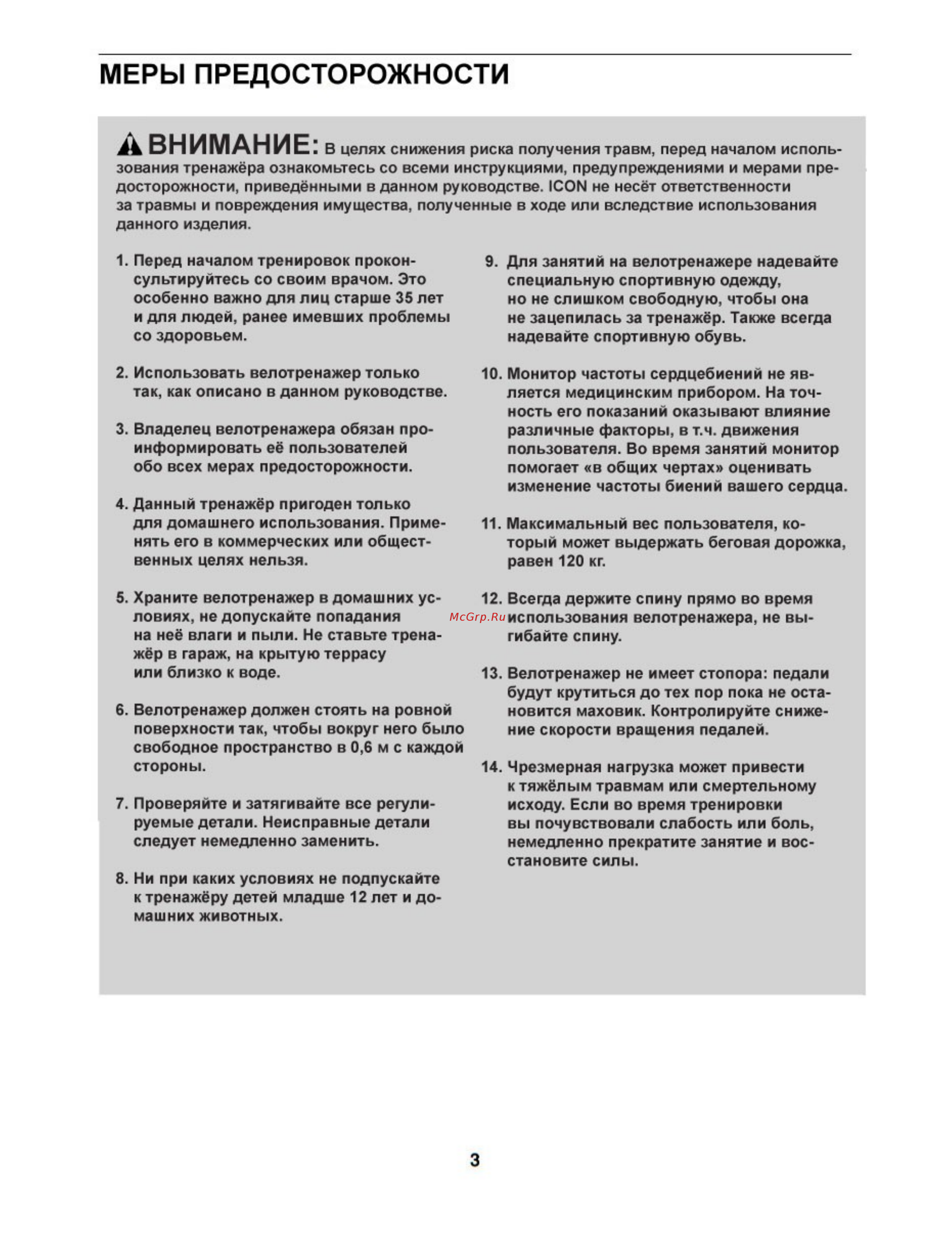Proform 225 ZLX (PFEVEX73012) [3/24] А внимание