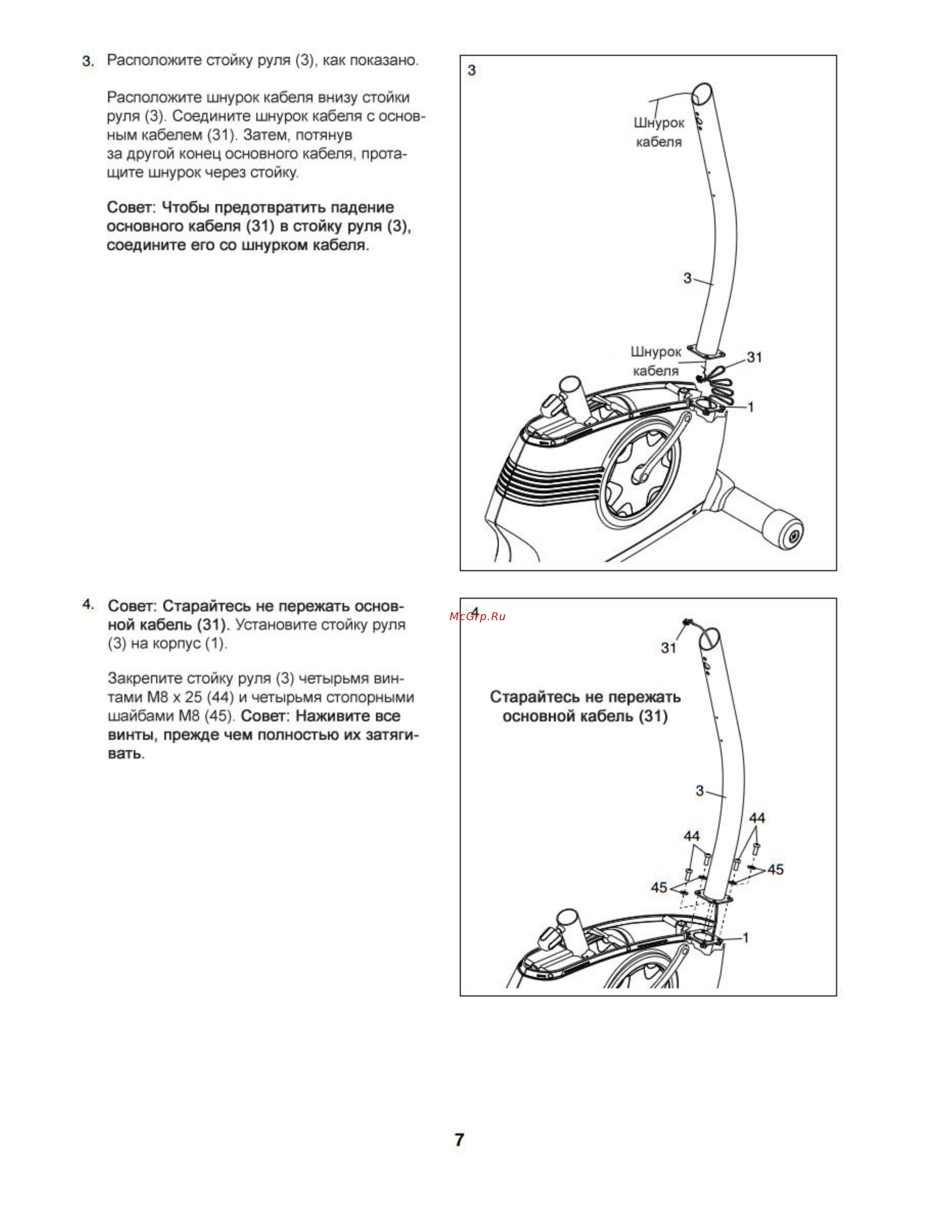 Proform 225 ZLX (PFEVEX73012) Инструкция по эксплуатации онлайн [7/24] 317354
