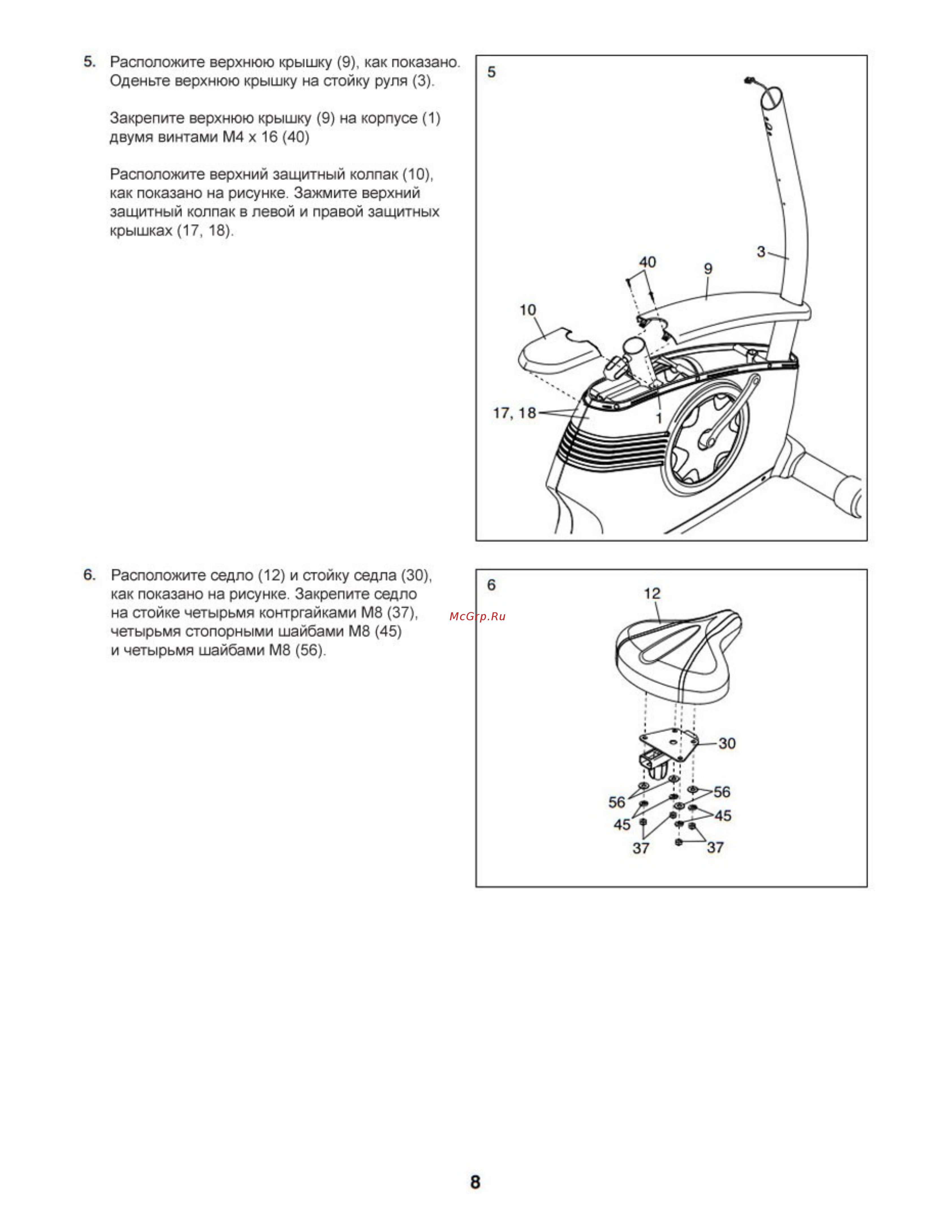 Proform 225 ZLX (PFEVEX73012) Инструкция по эксплуатации онлайн [8/24] 317354