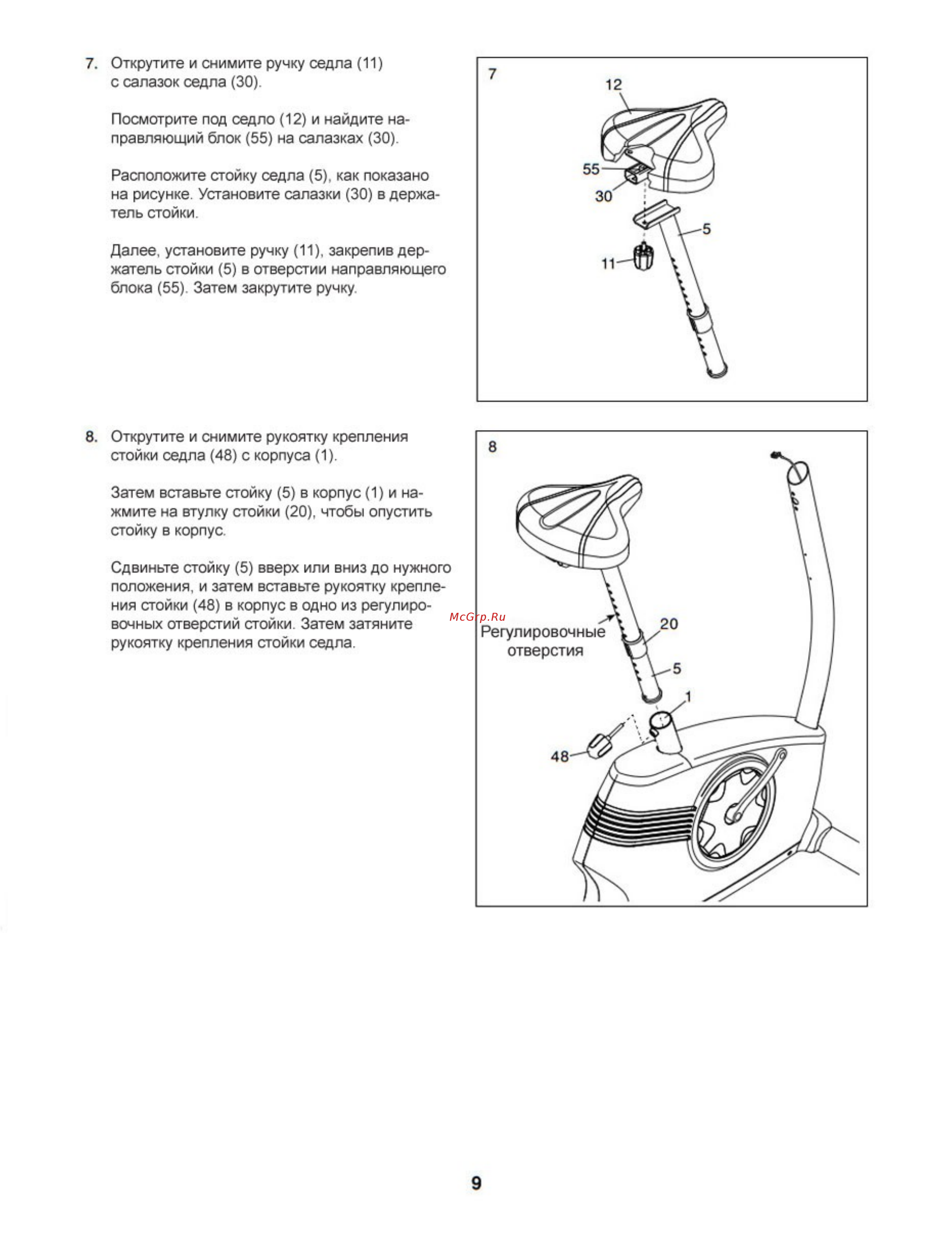 Proform 225 ZLX (PFEVEX73012) Инструкция по эксплуатации онлайн [9/24] 317354
