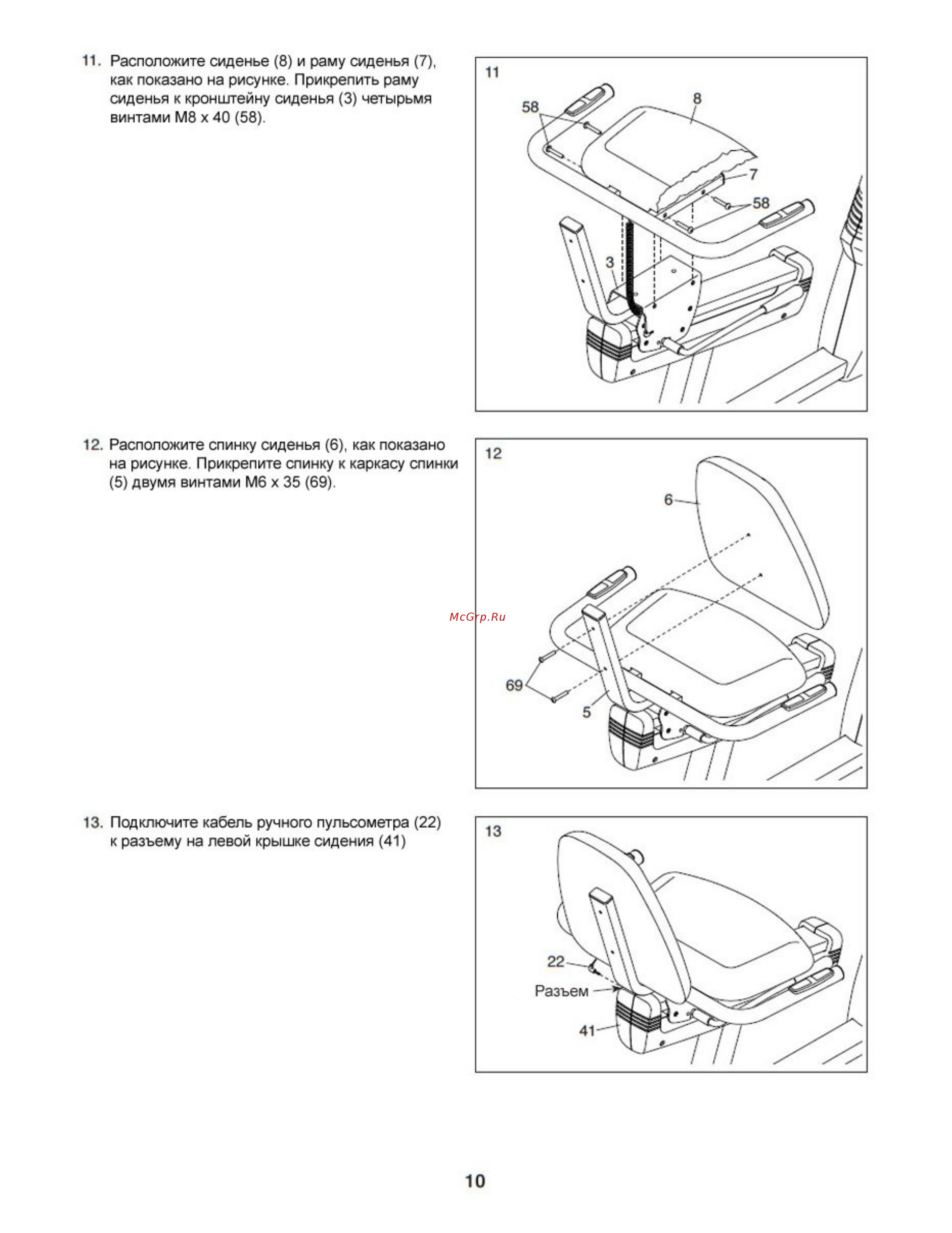 Proform 425 ZLX Recumbent (PFEVEX74012) Инструкция по эксплуатации онлайн [10/24] 317356