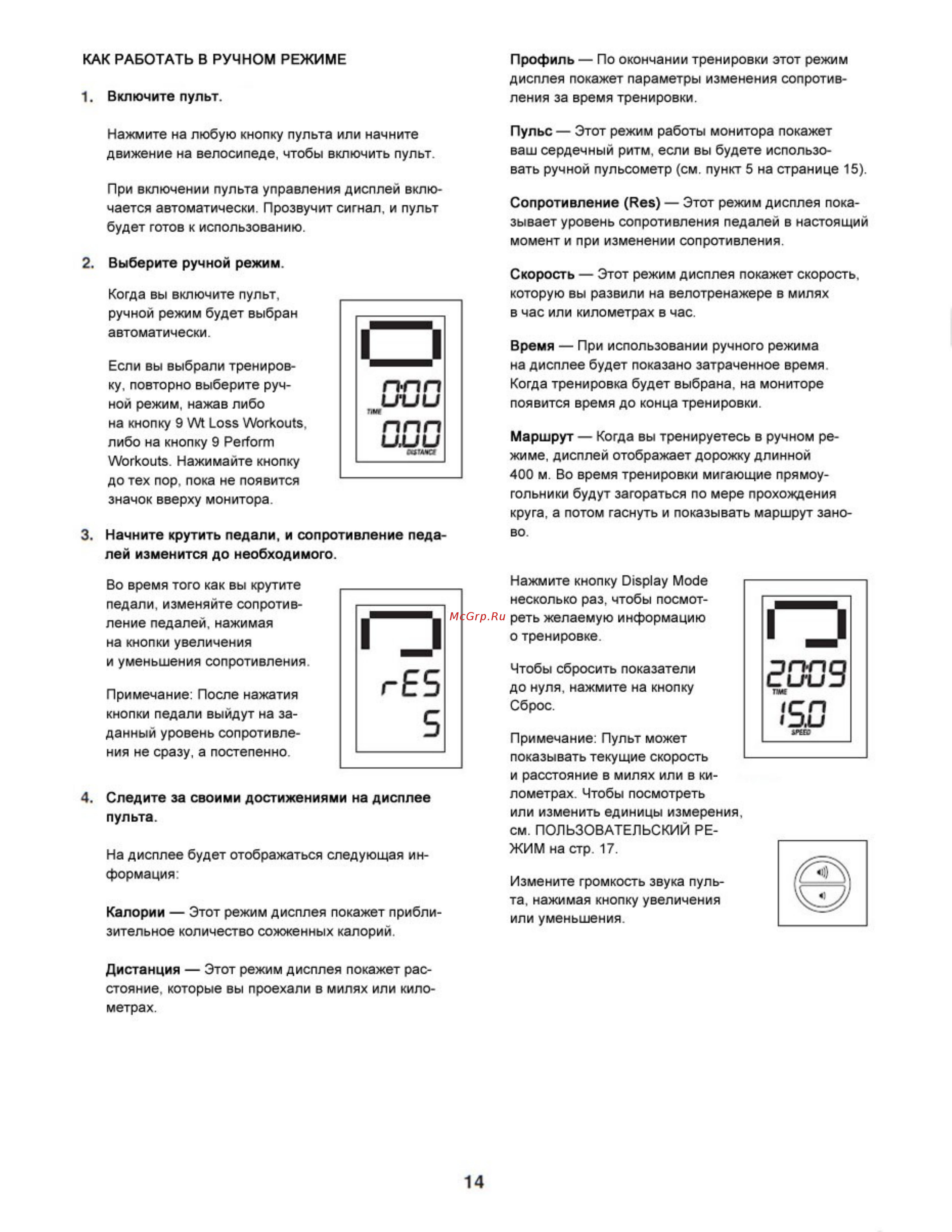 Proform 425 ZLX Recumbent (PFEVEX74012) Инструкция по эксплуатации онлайн [14/24] 317356