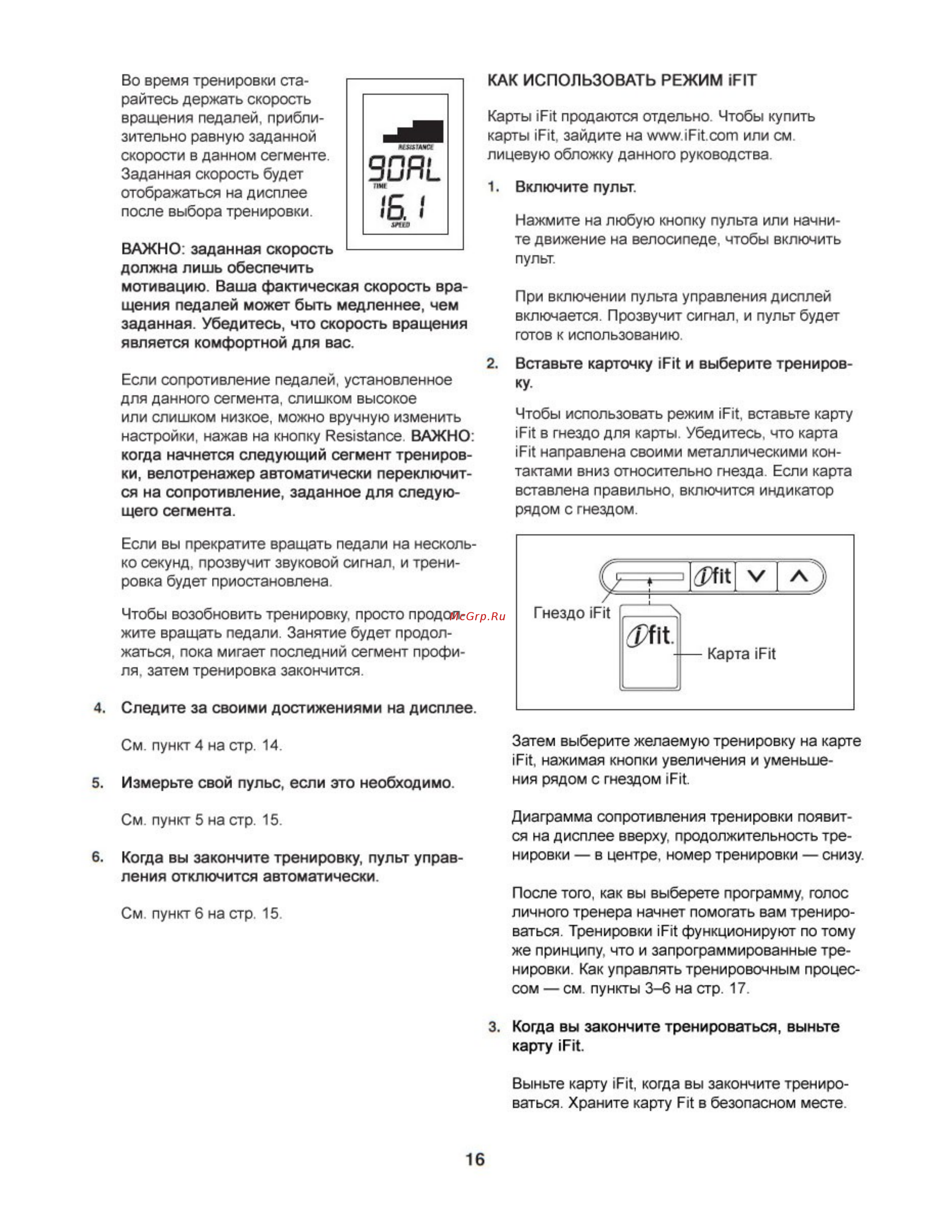 Proform 425 ZLX Recumbent (PFEVEX74012) Инструкция по эксплуатации онлайн [16/24] 317356