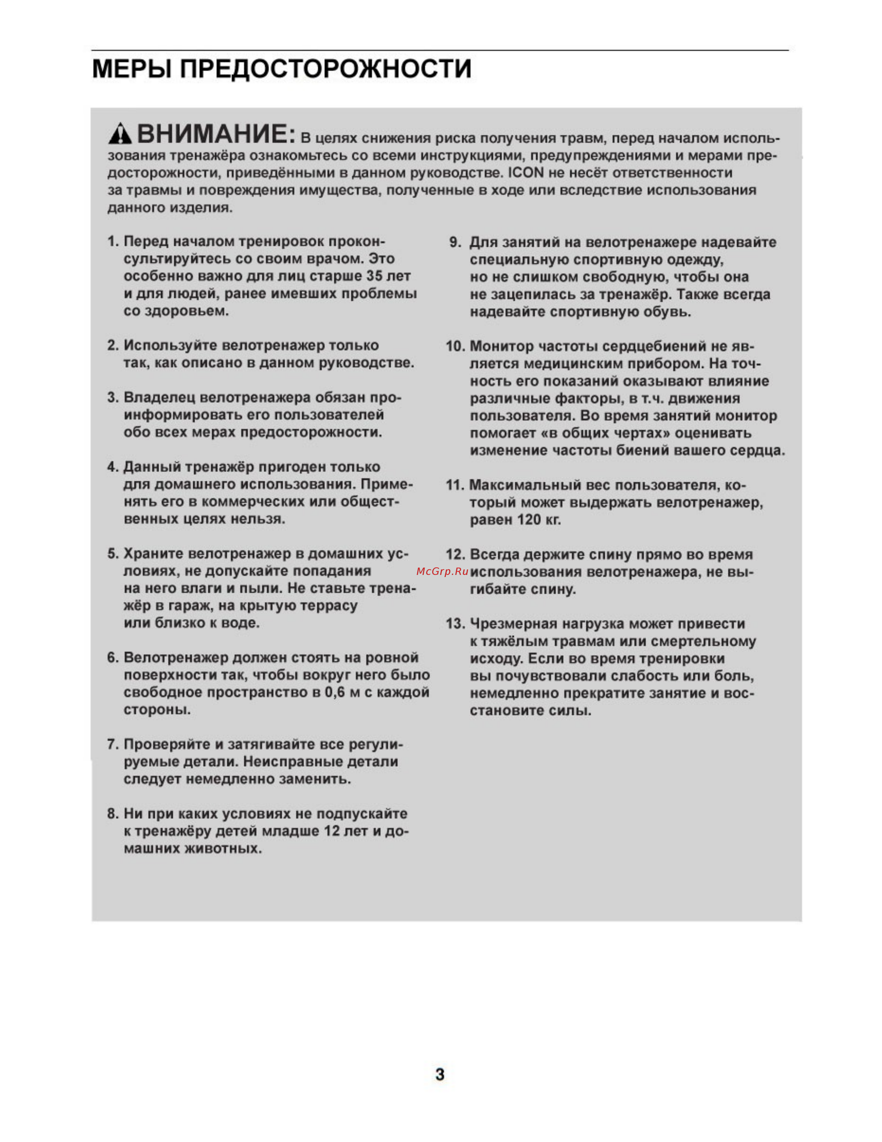 Proform 425 ZLX Recumbent (PFEVEX74012) [3/24] А внимание