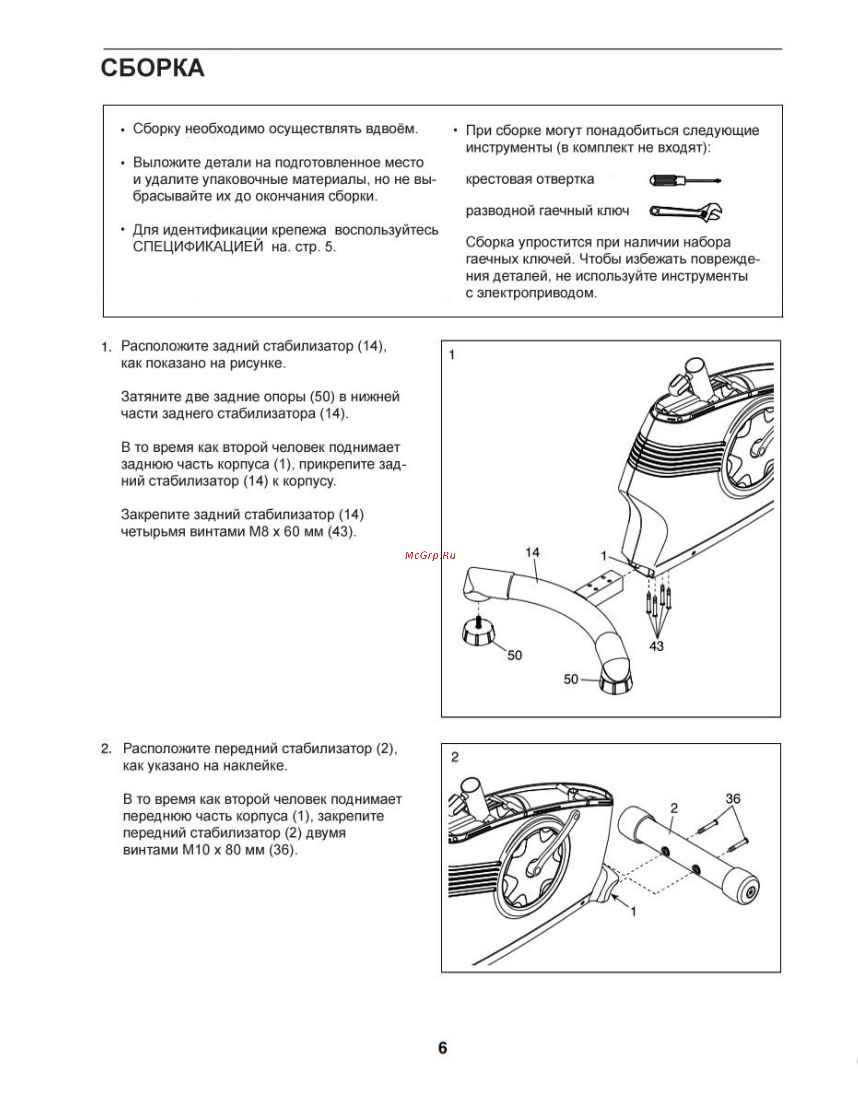 Proform 425 ZLX Recumbent (PFEVEX74012) [6/24] Сборка