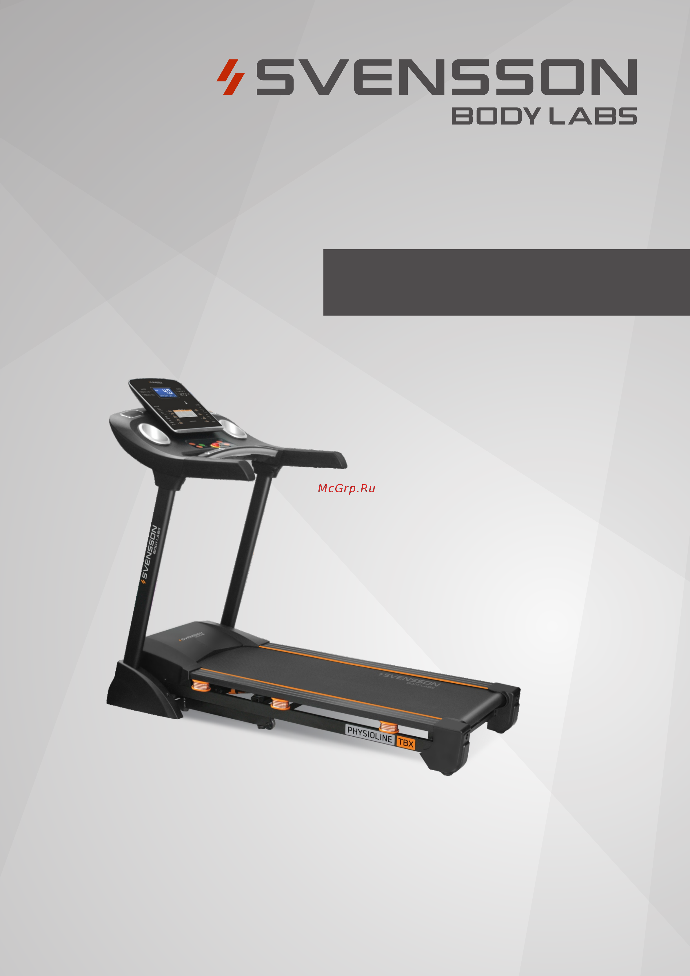SVENSSON BODY LABS PhysioLine TBX Инструкция по эксплуатации онлайн