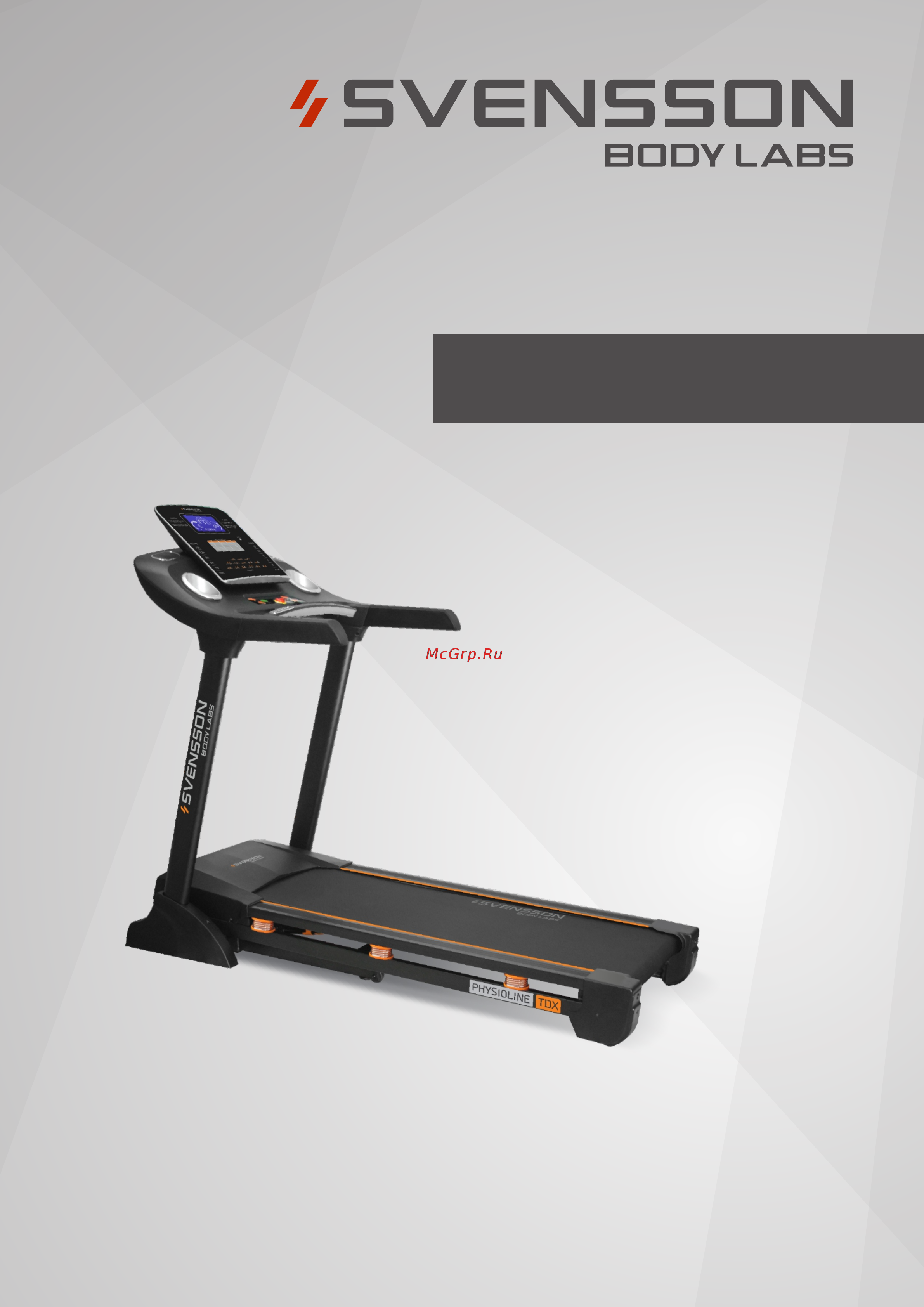 SVENSSON BODY LABS PhysioLine TDX Инструкция по эксплуатации онлайн