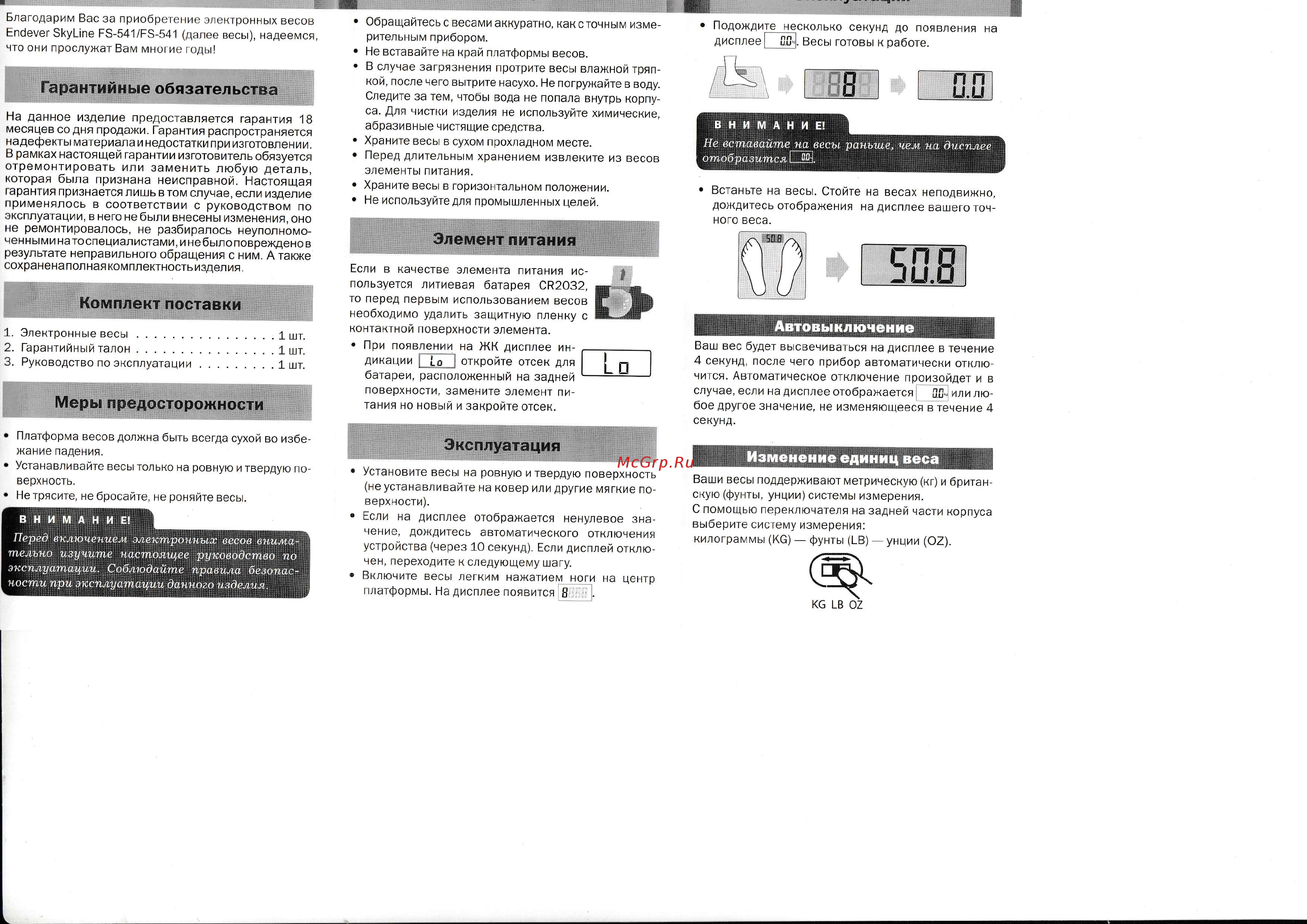 Endever FS-542 [2/2] Дисплее