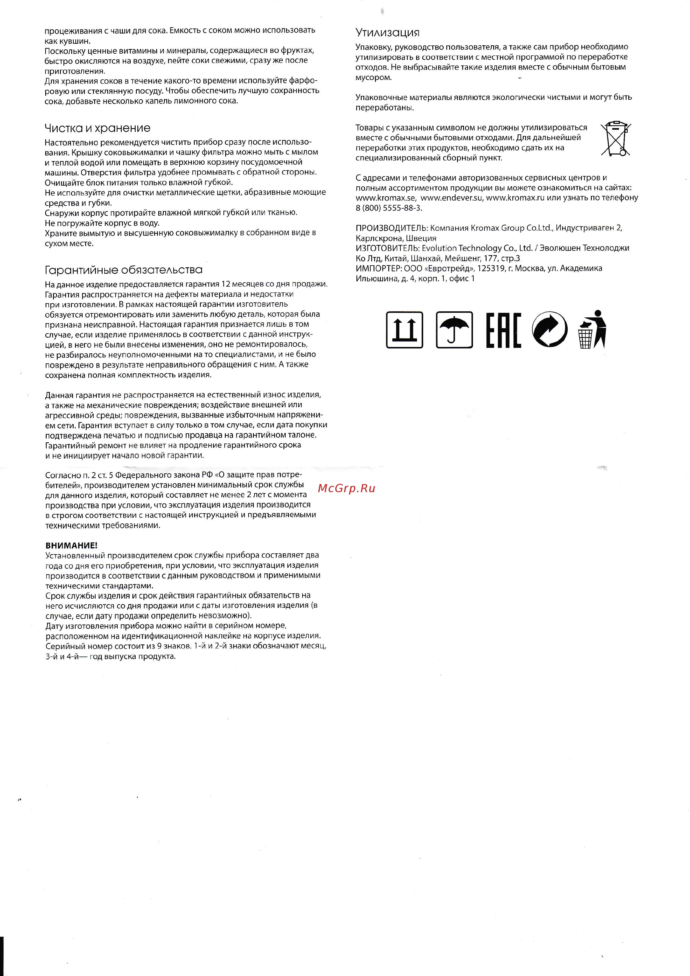 Endever Sigma 49 [2/2] Шшtпt